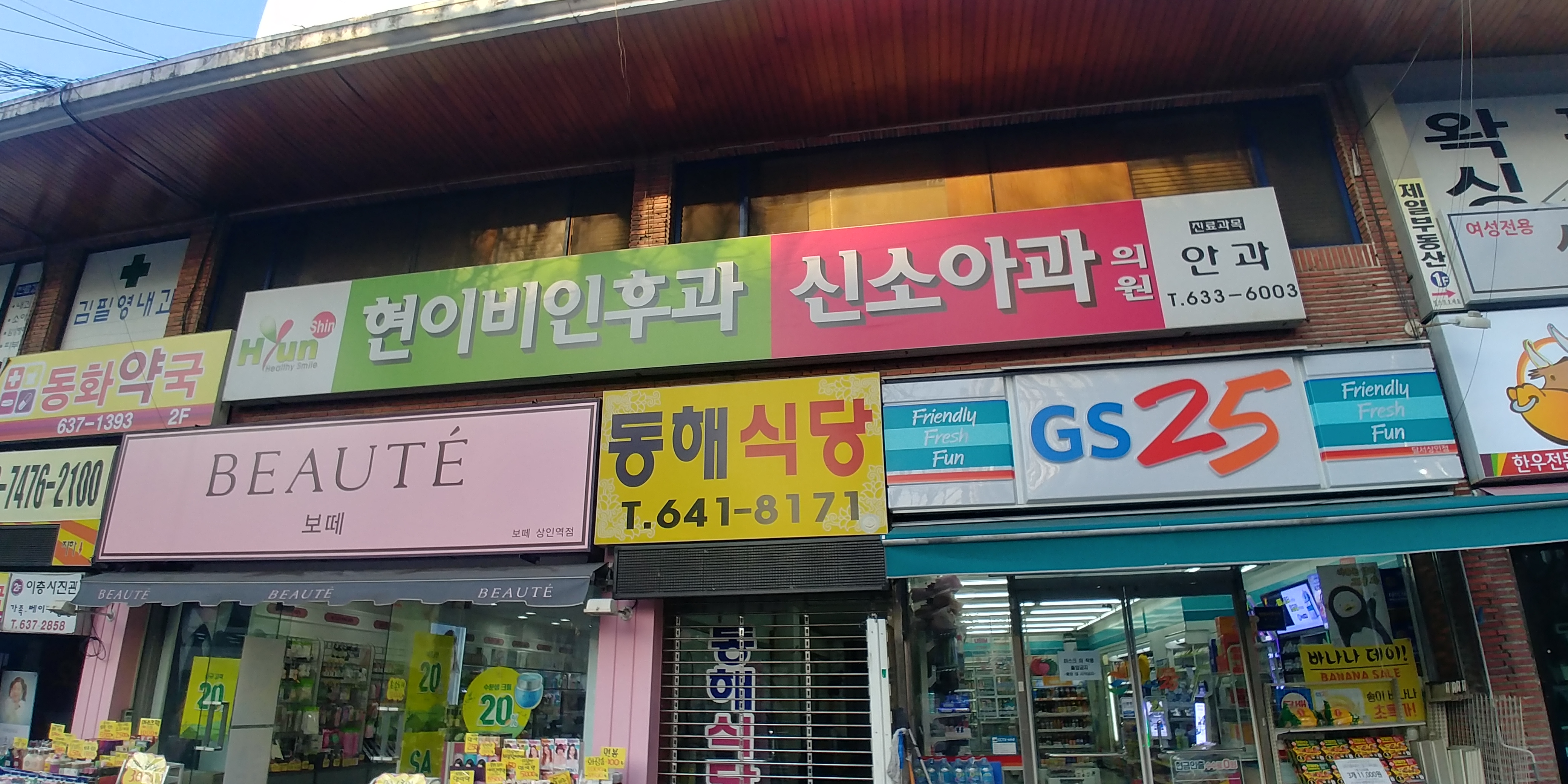 현앤신이비인후과의원 대표 이미지