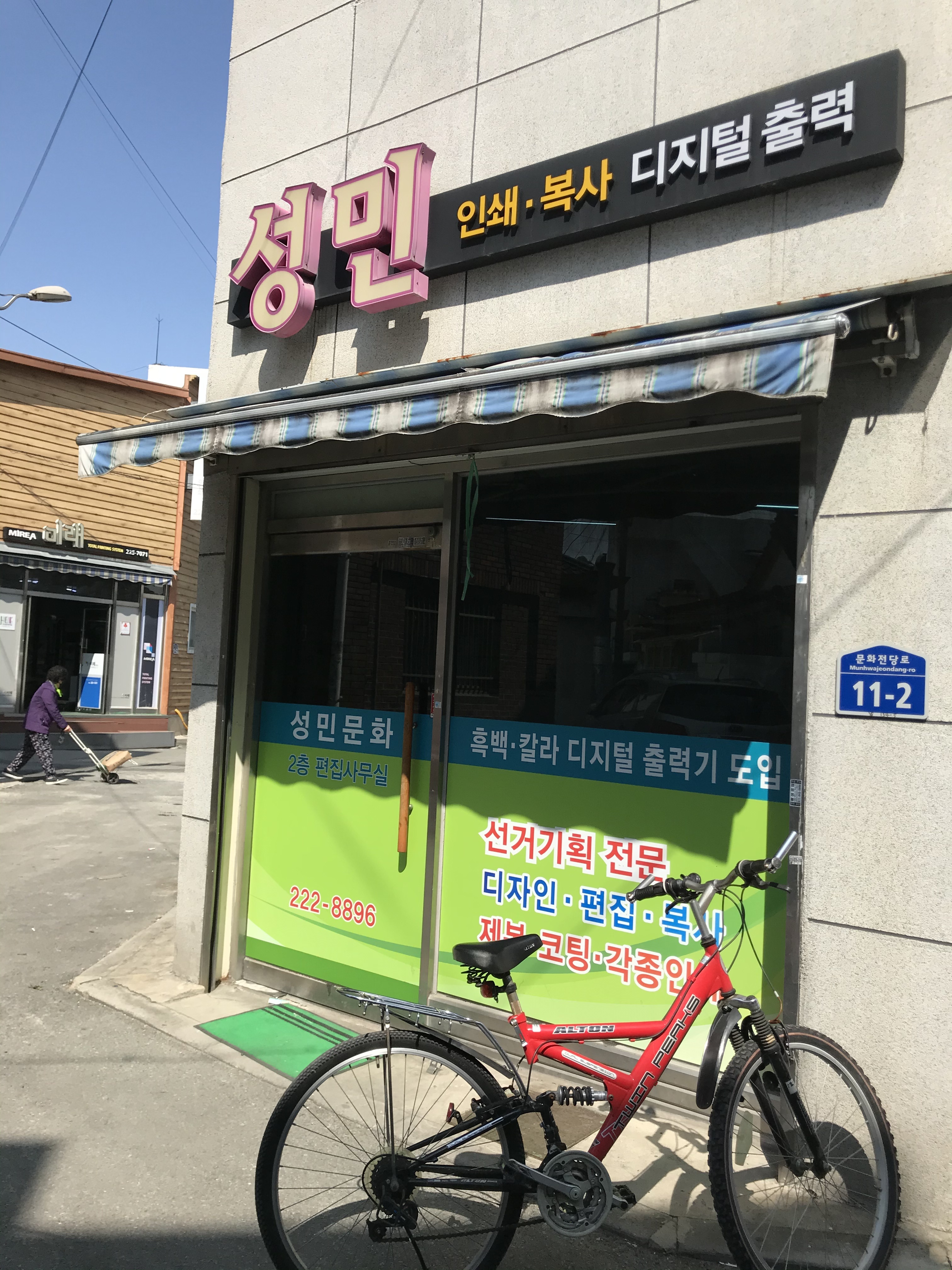 성민복사출력