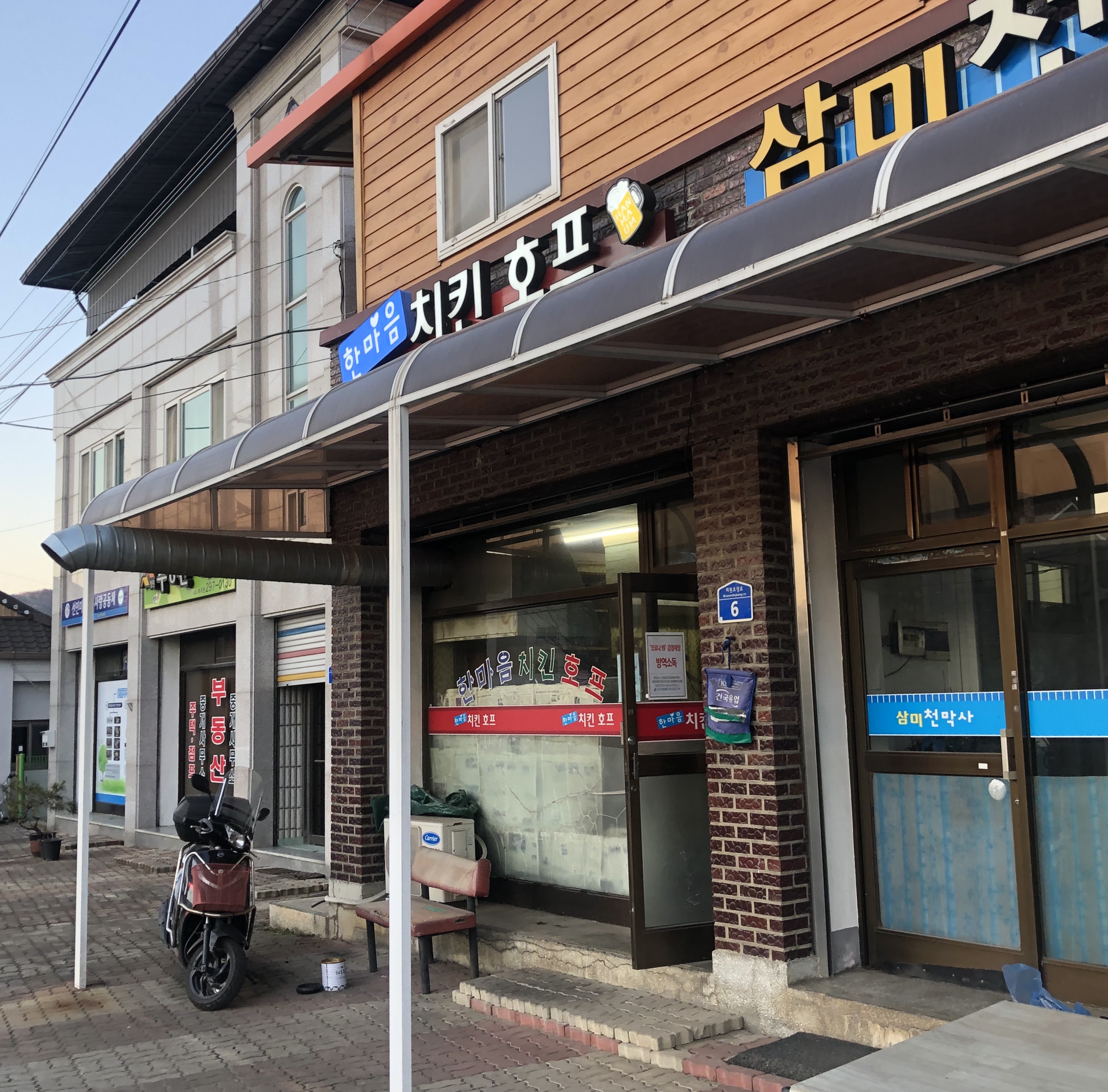 한마음치킨호프 설명사진