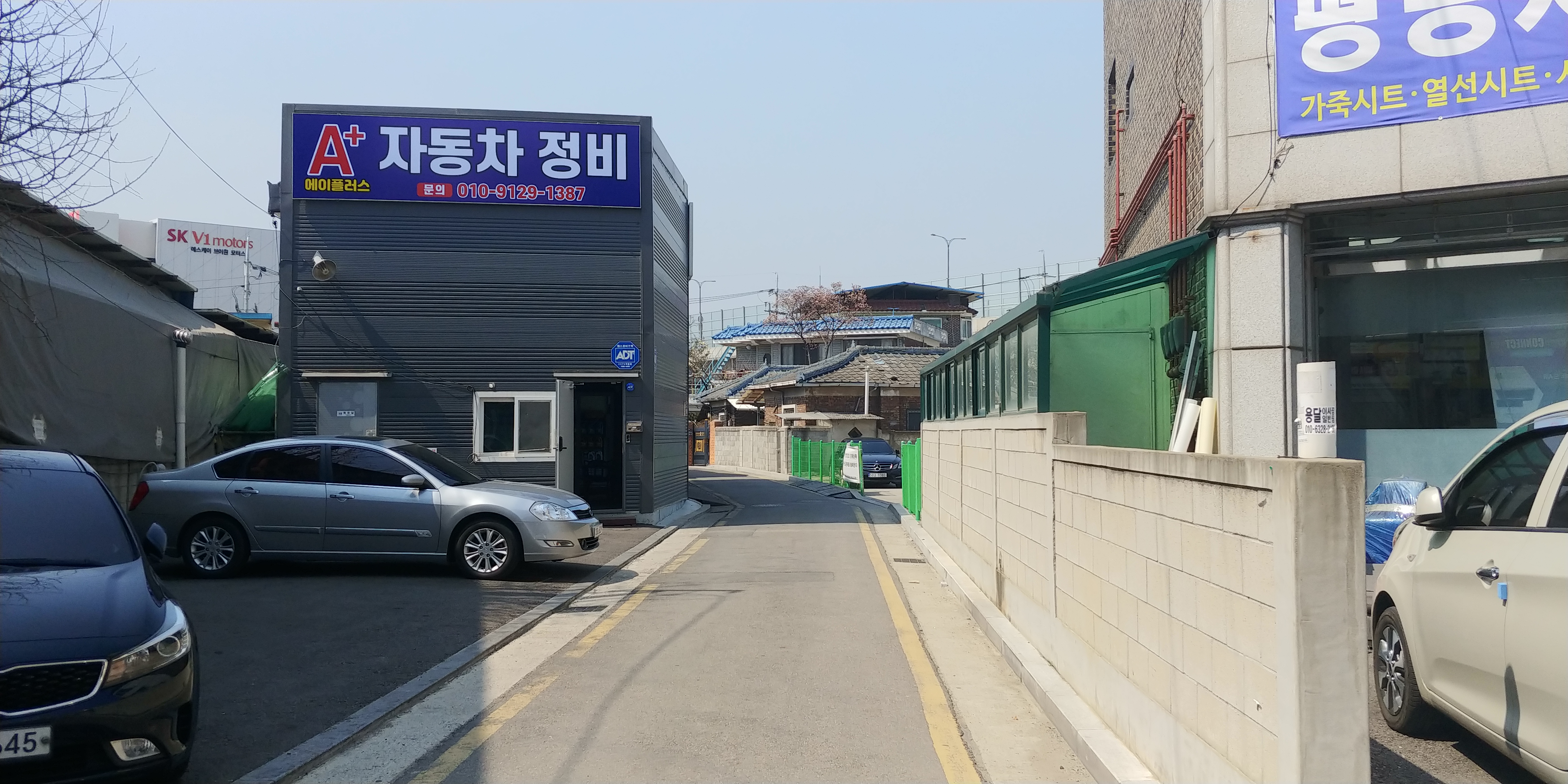 에이플러스자동차정비