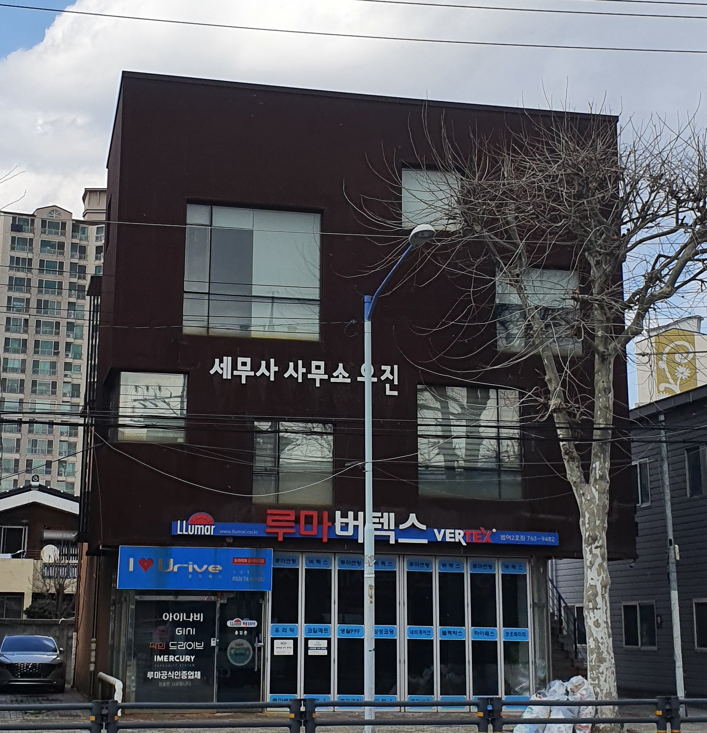 세무사사무소우진 대표 이미지