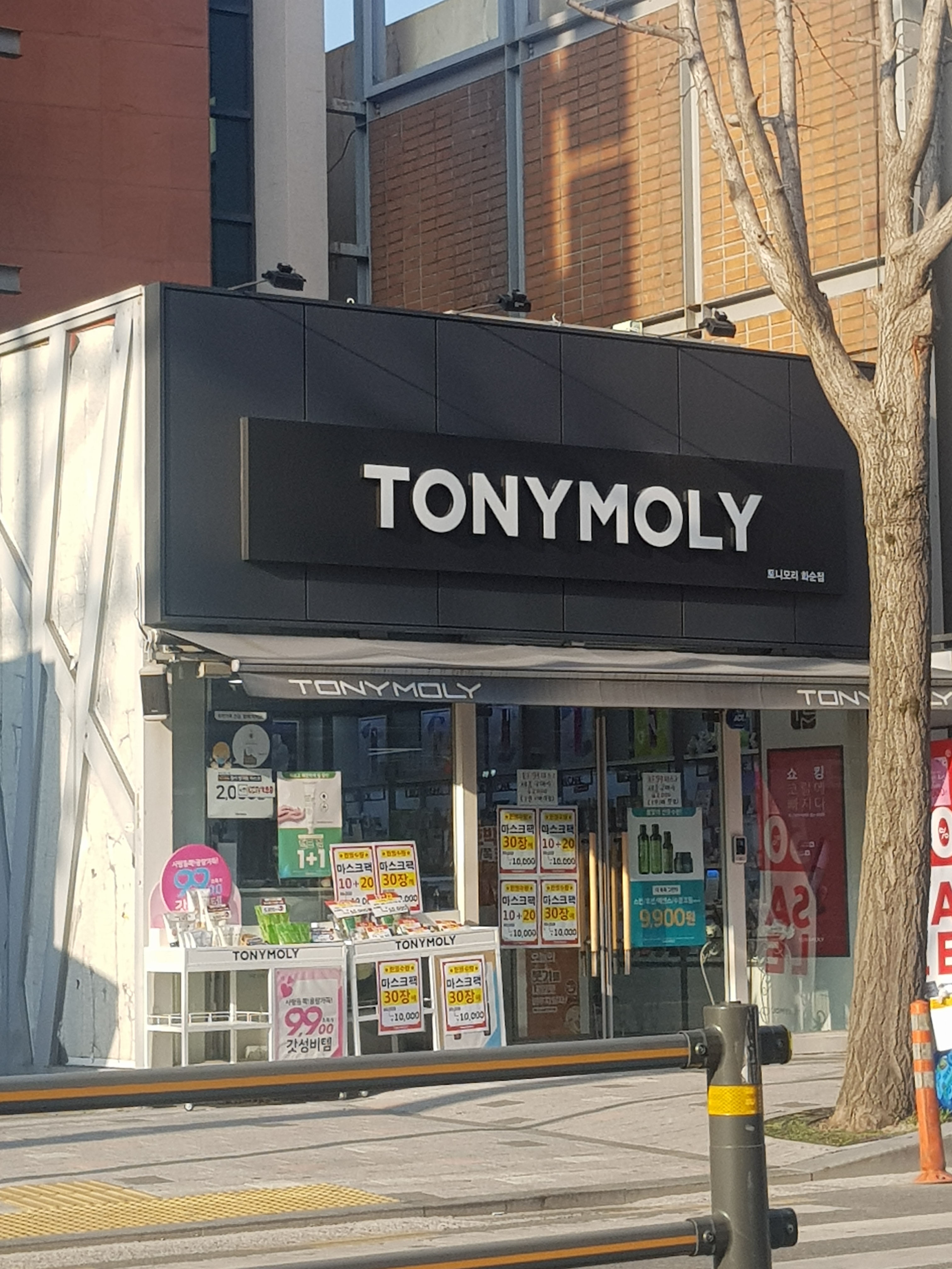 토니모리 전남화순점