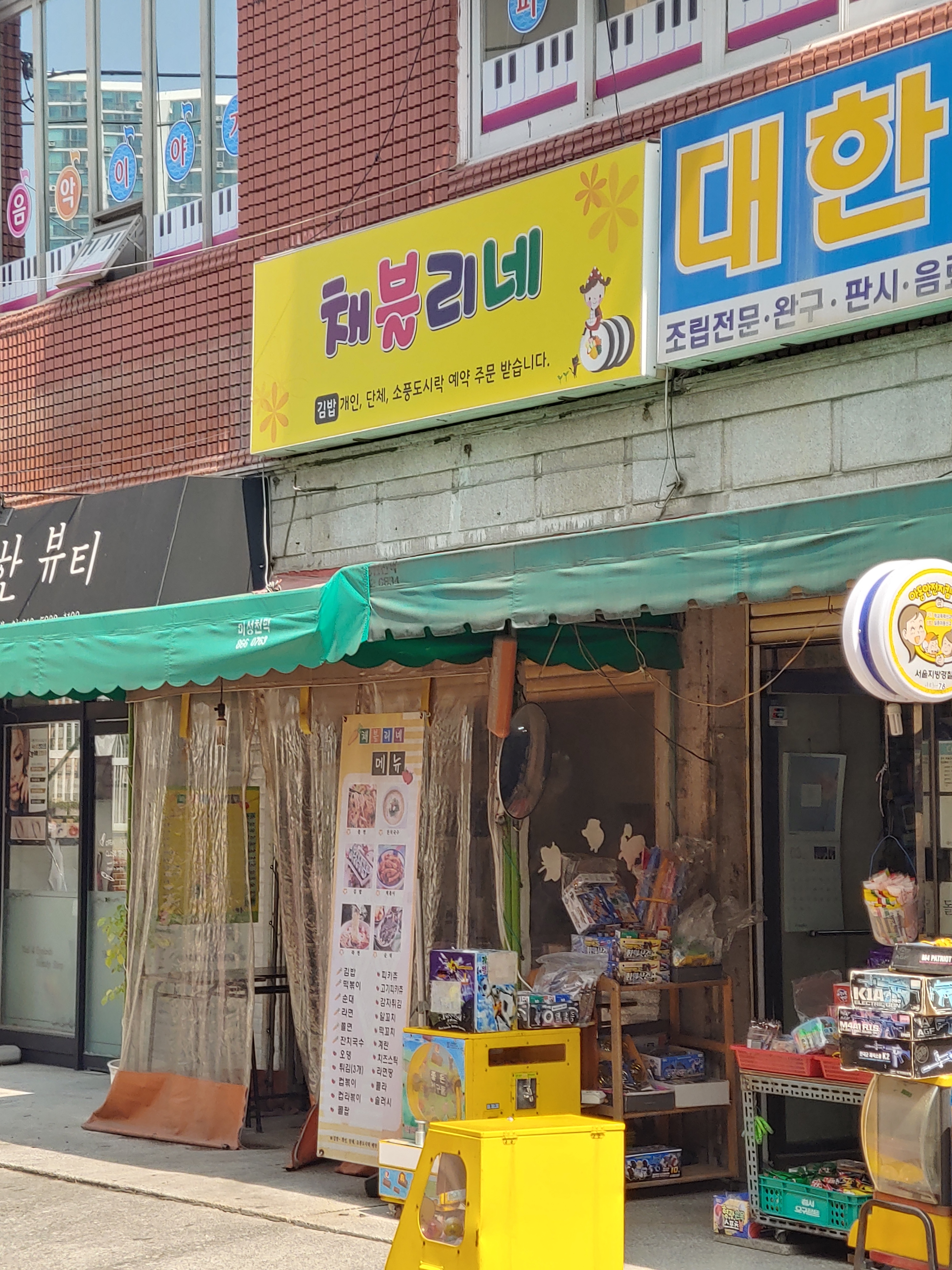 채블리네