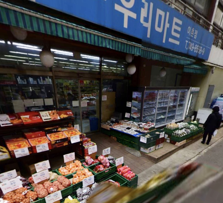 우리유통