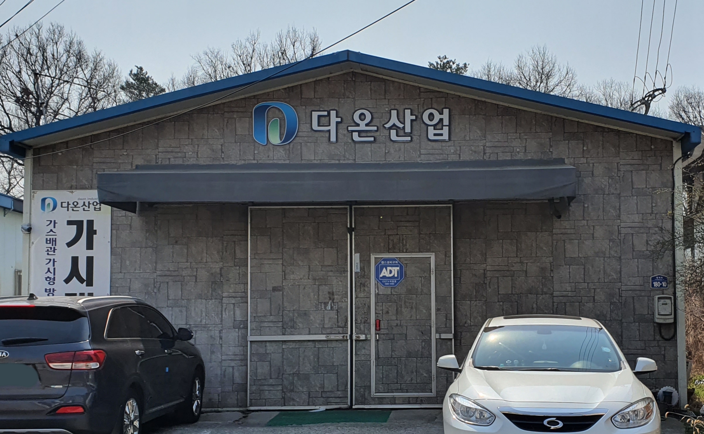 가시캡 다온산업