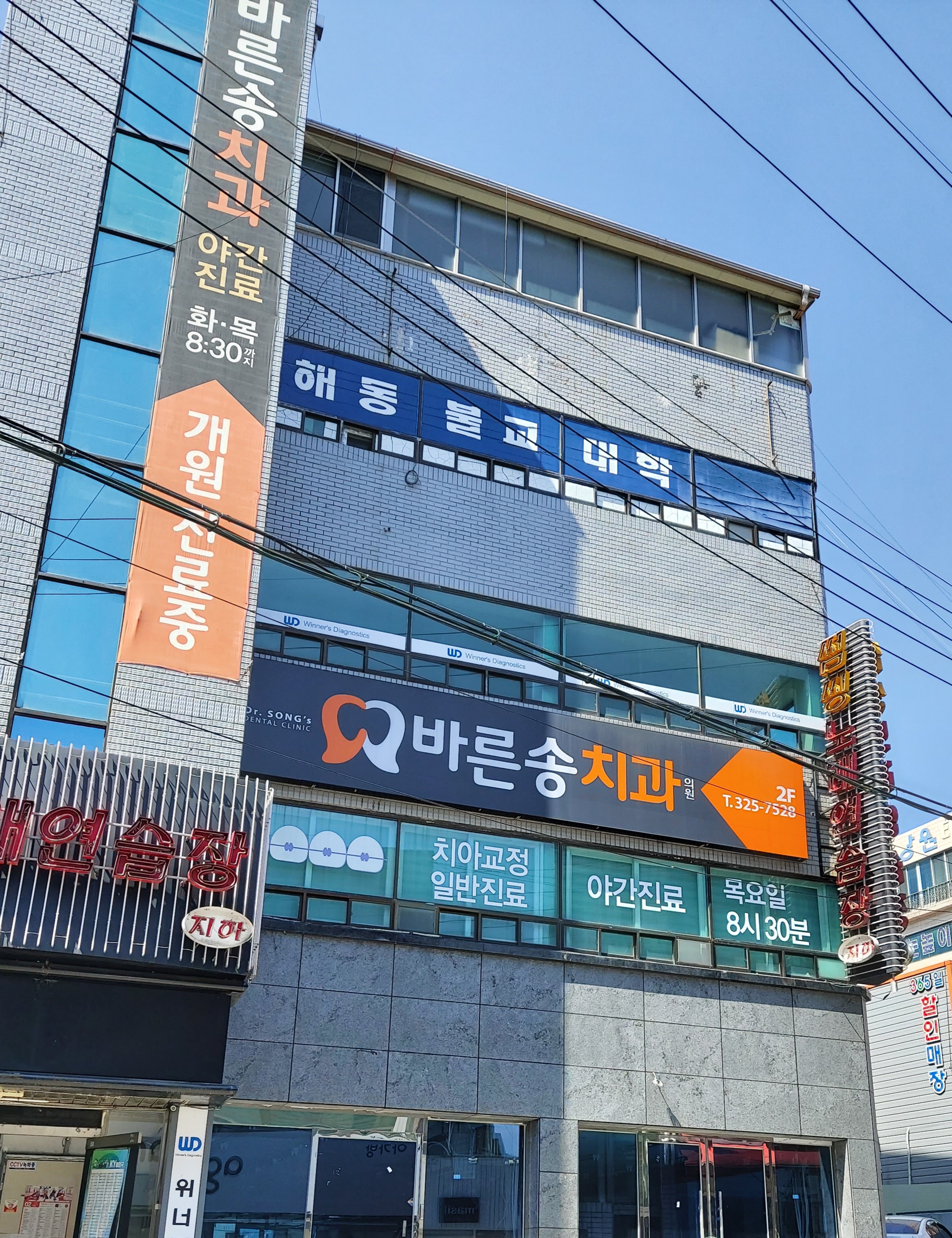 칠곡바른송치과의원 대표 이미지
