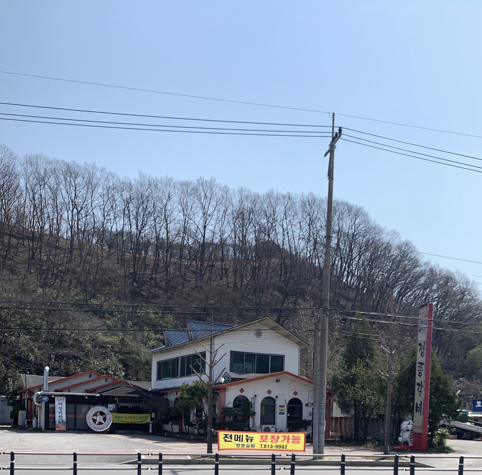 정릉갈비