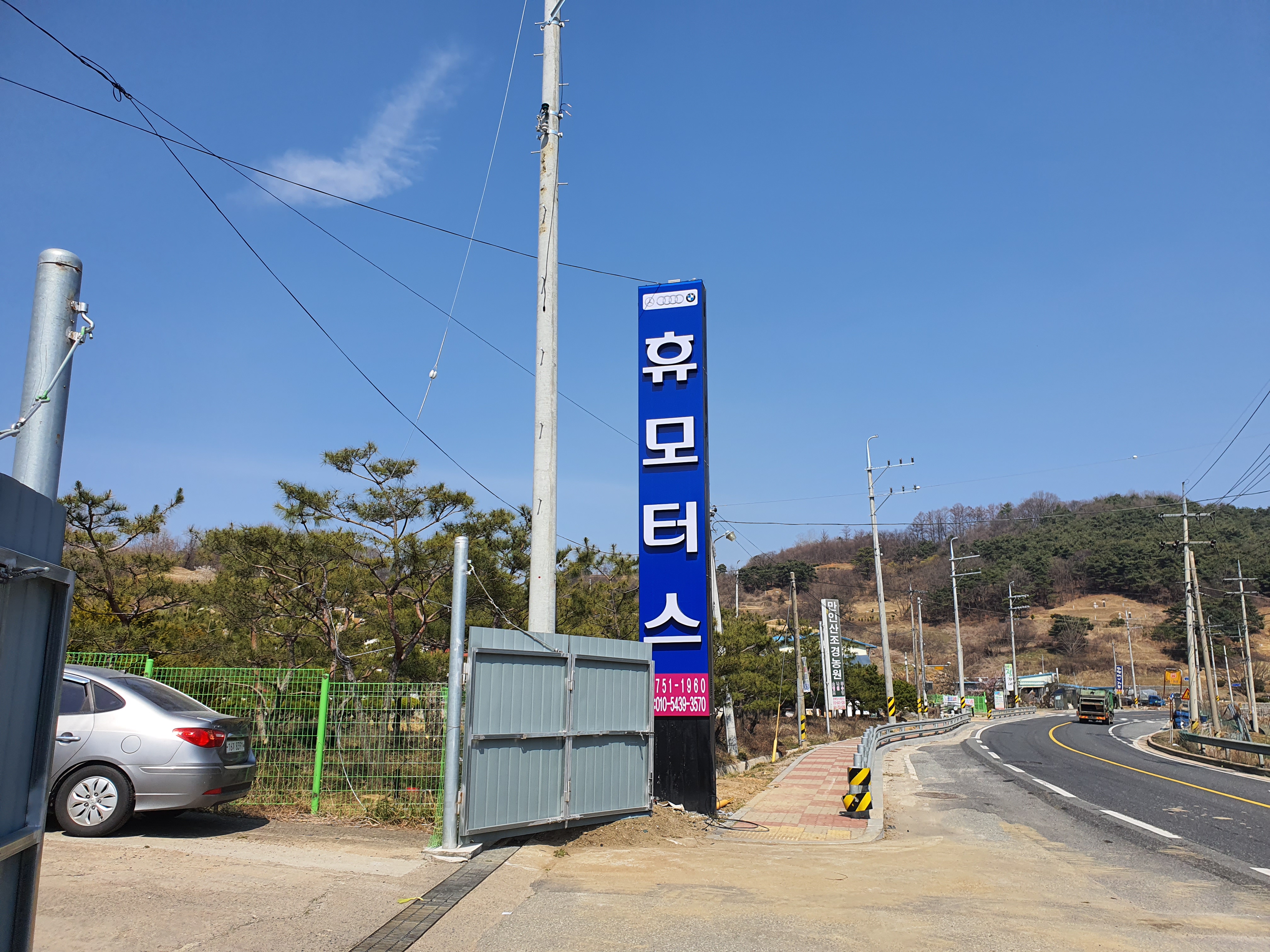 휴모터스