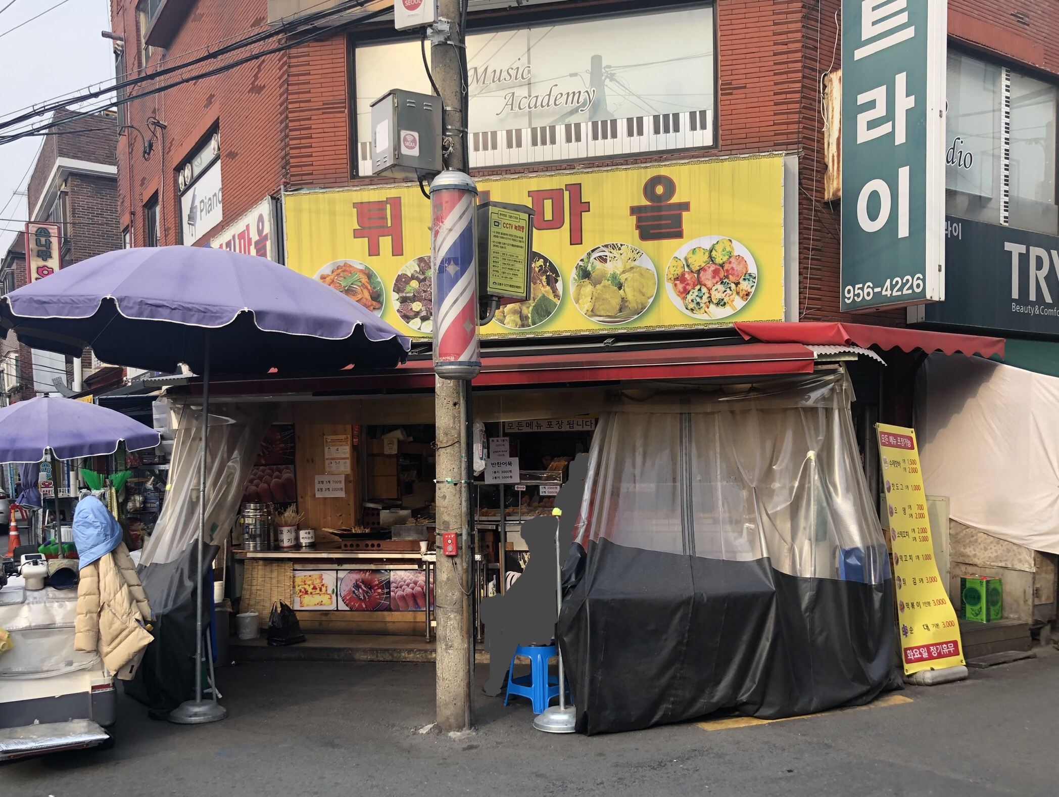 튀김마을 내부 또는 관련 모습