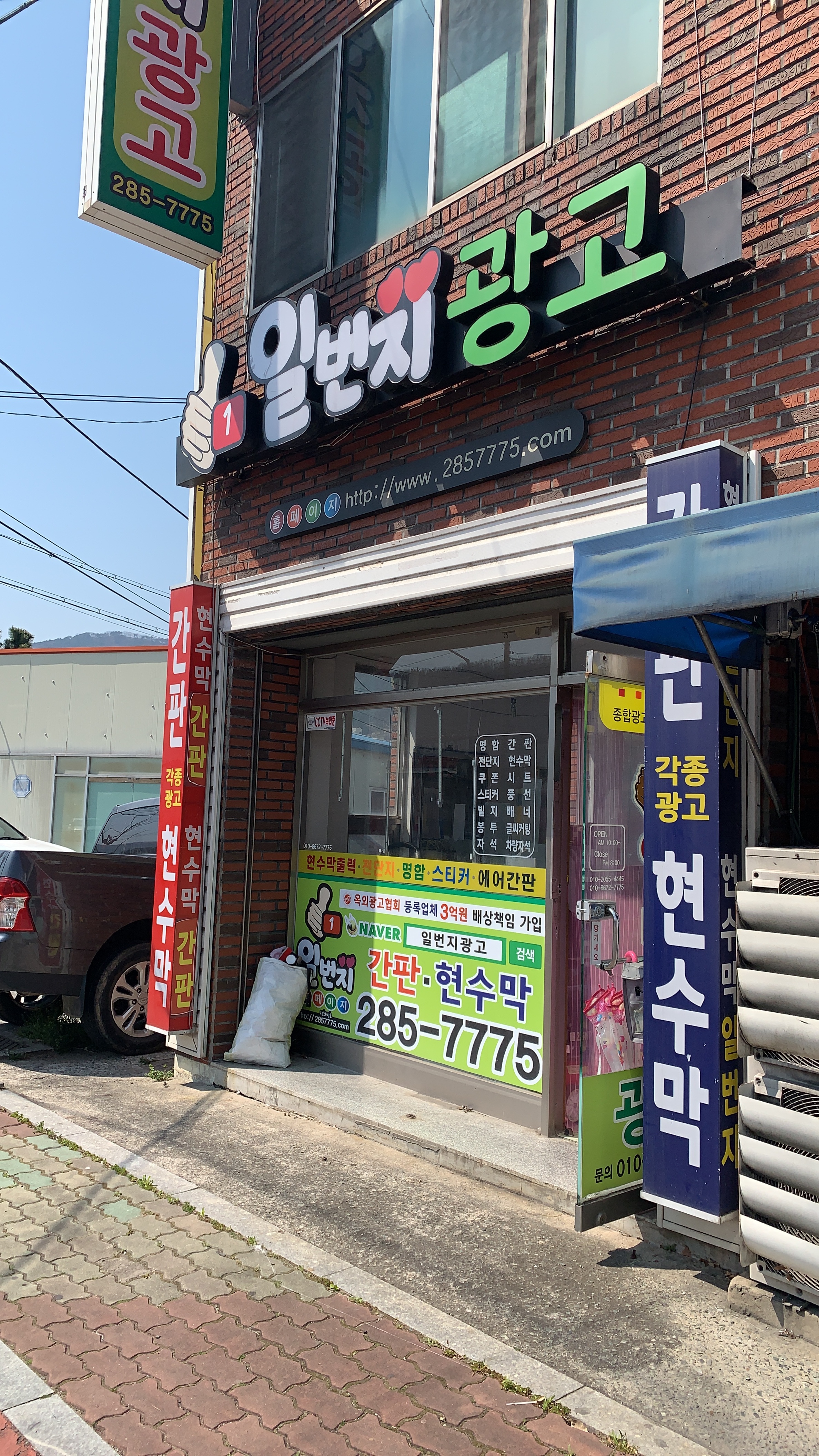 일번지광고