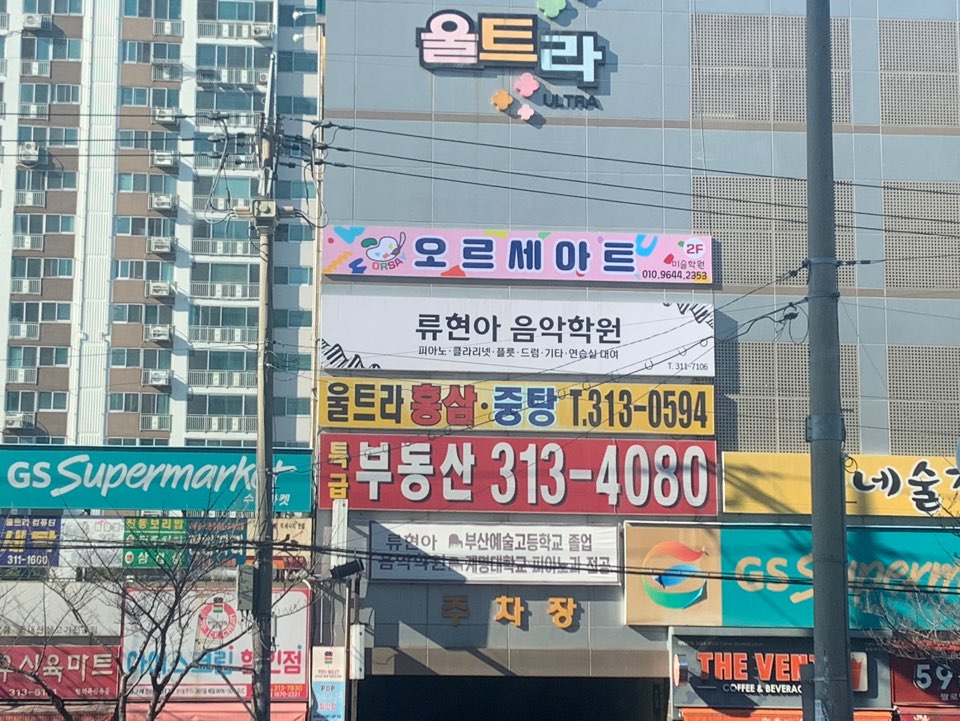 오르세아트미술학원