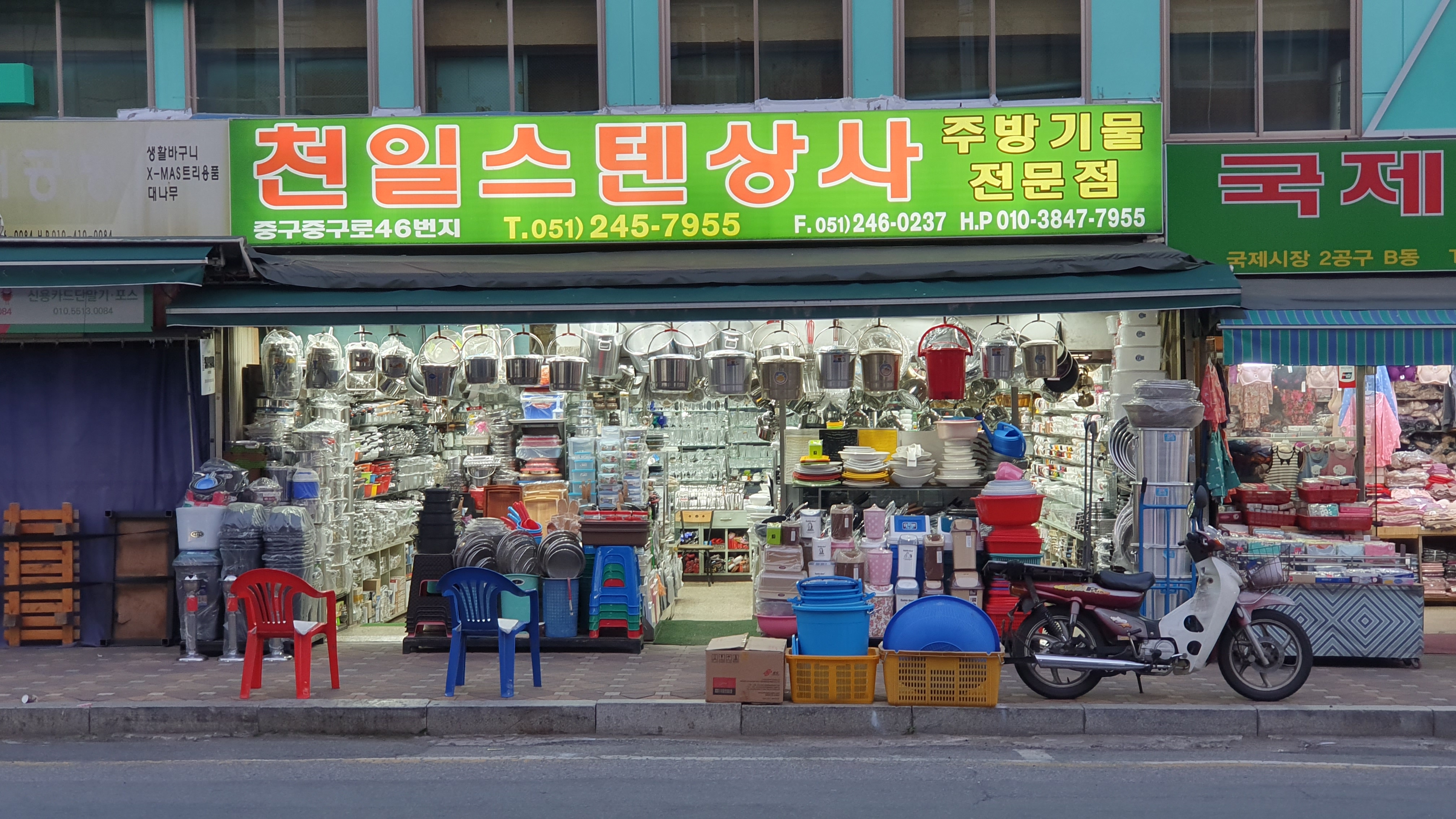 천일스텐상사