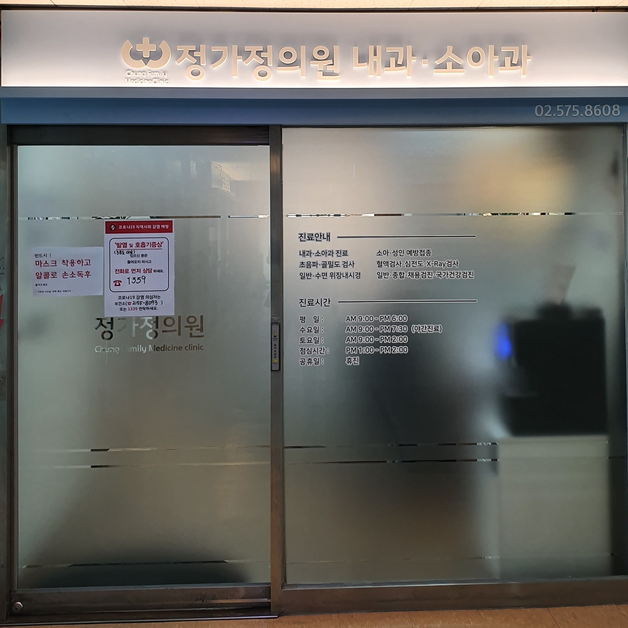 정가정의원