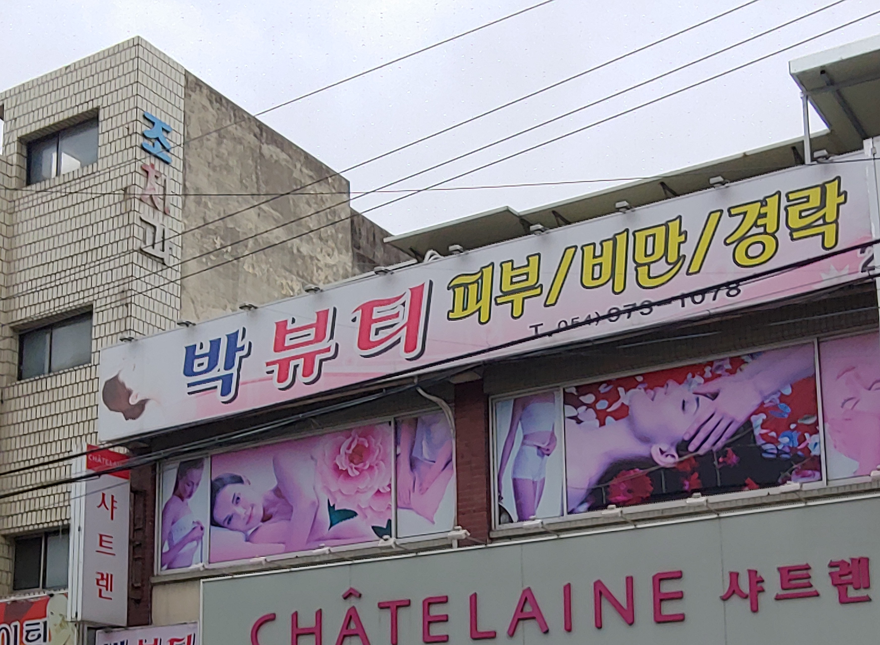 박뷰티