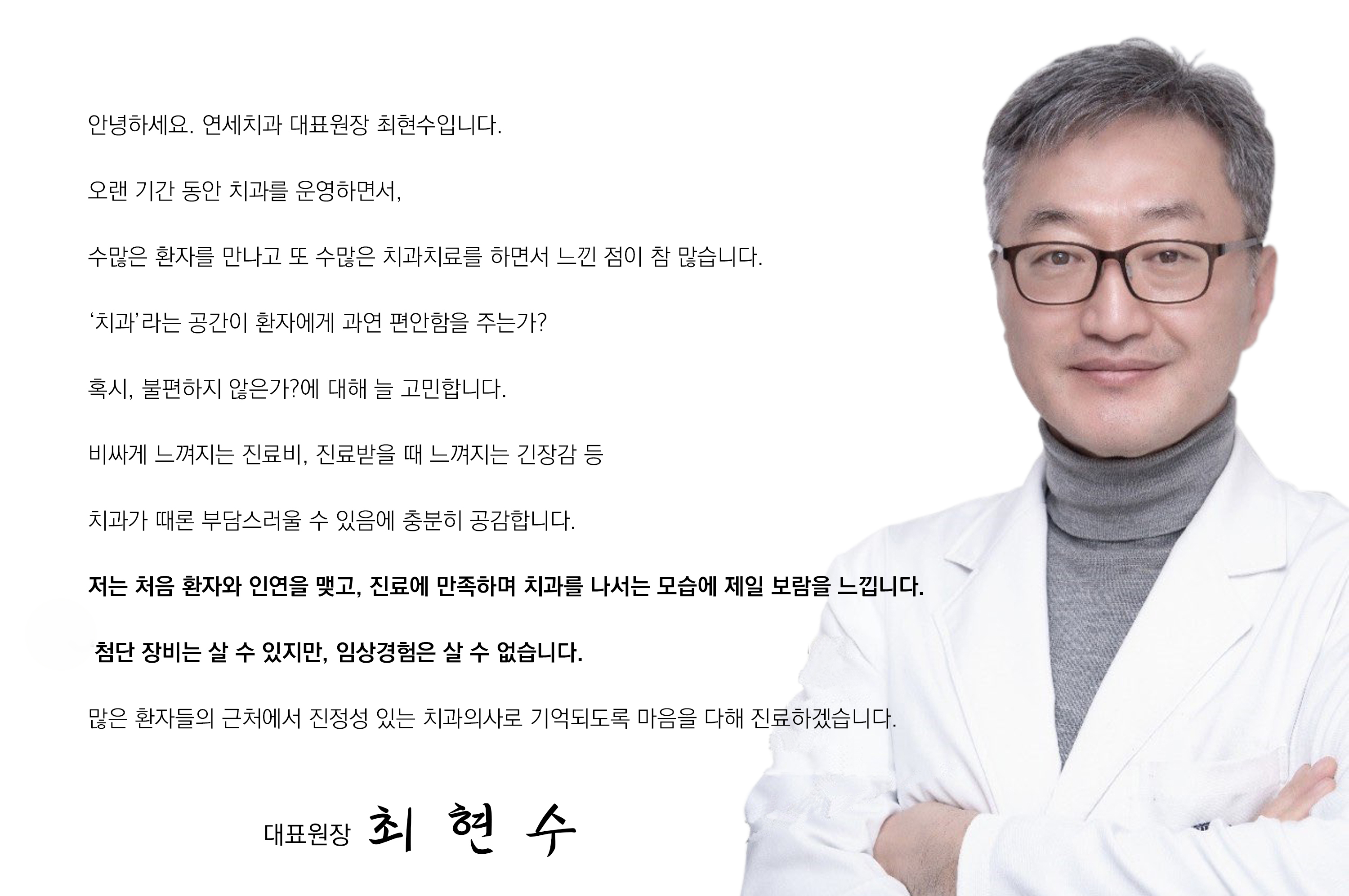 연세치과의원