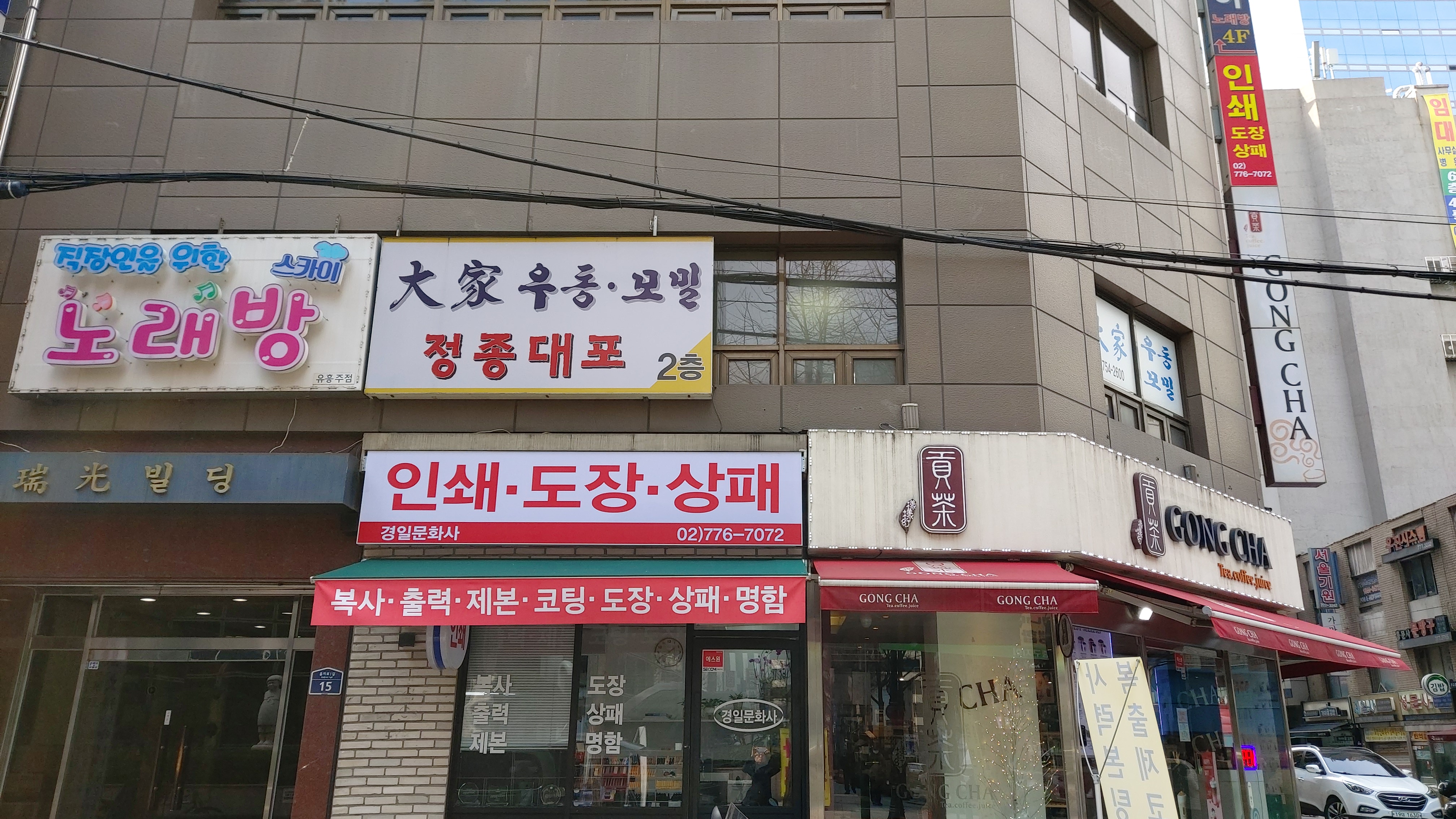 경일문화사