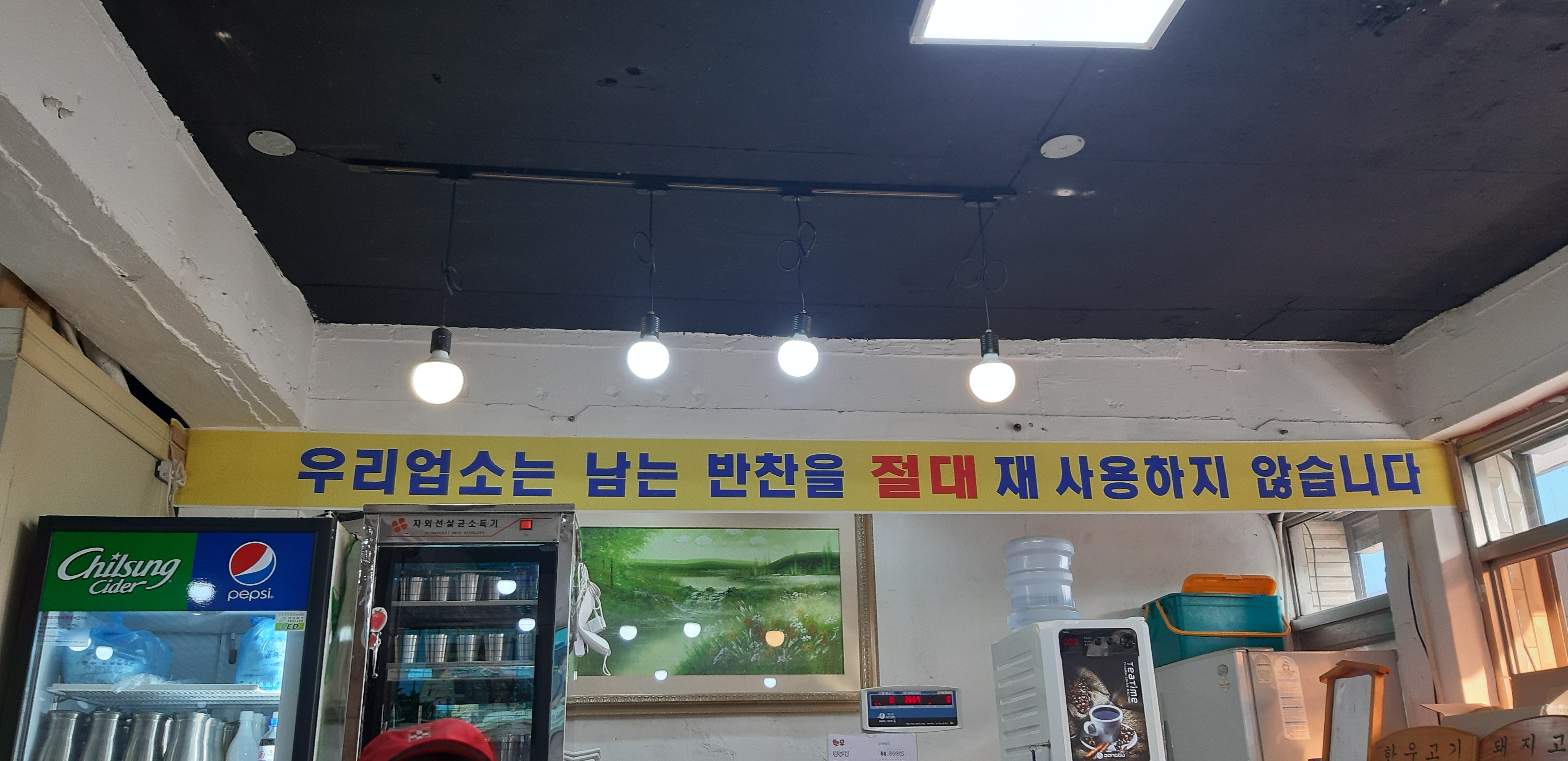 반월성정육점식당
