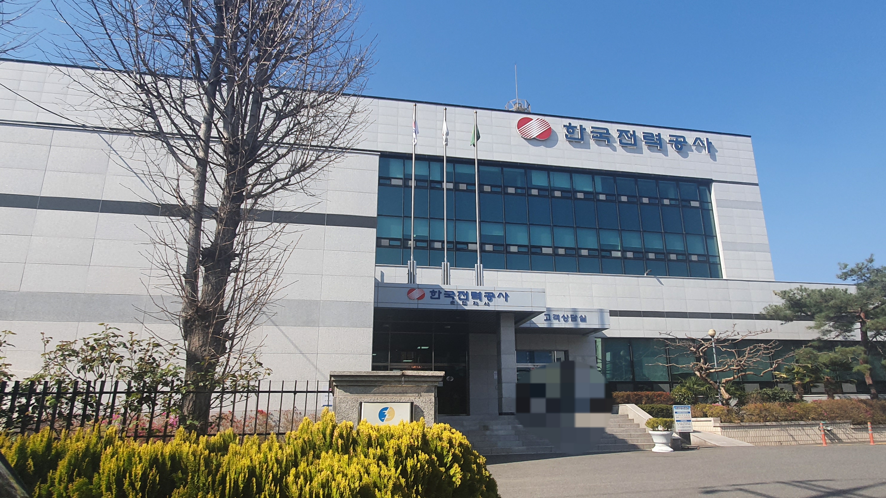 한국전력공사 순천지사