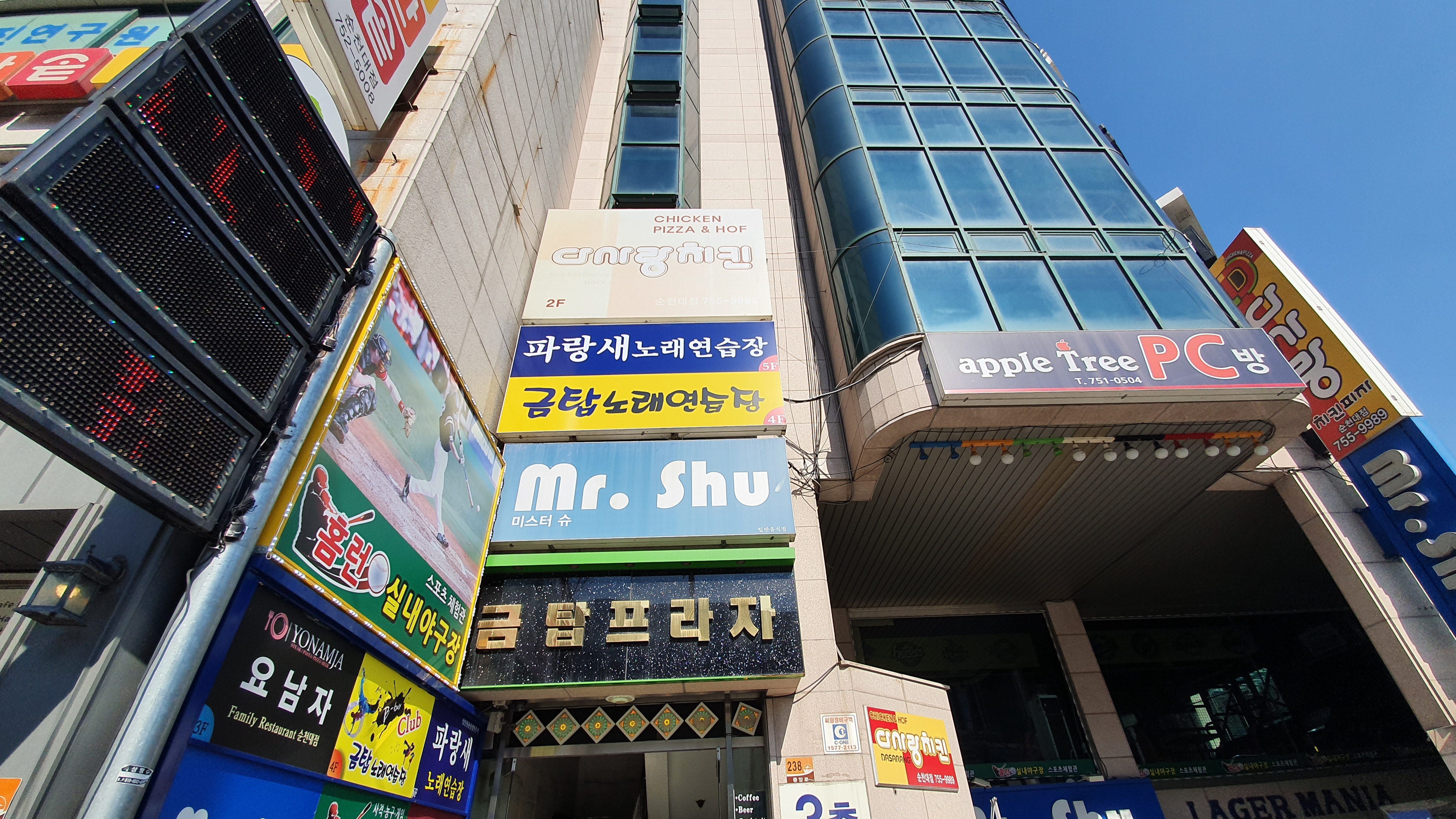 금탑프라자