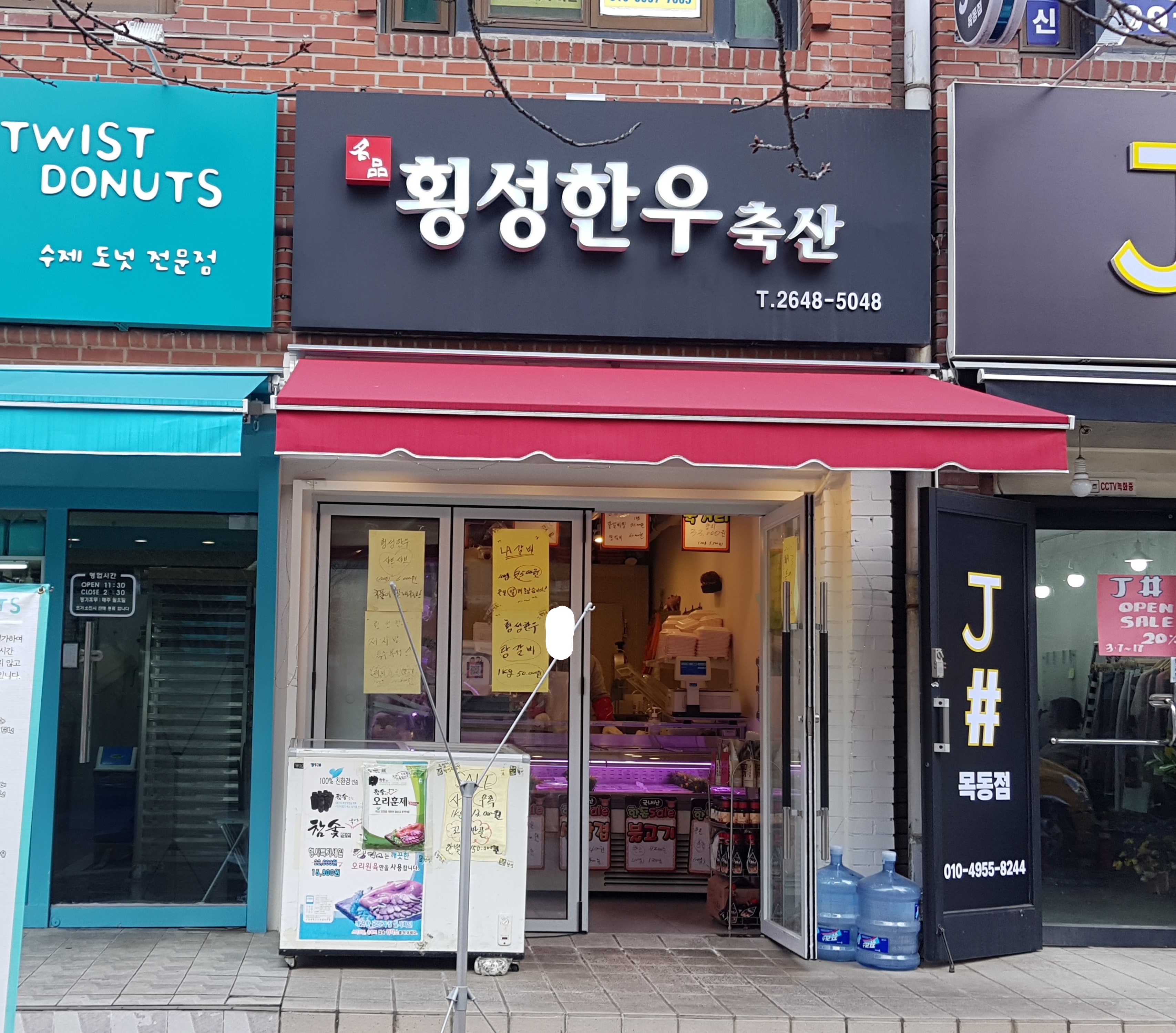횡성한우축산