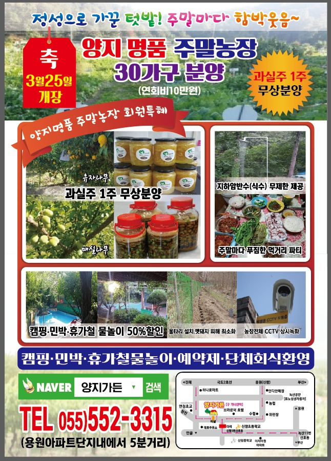 양지가든