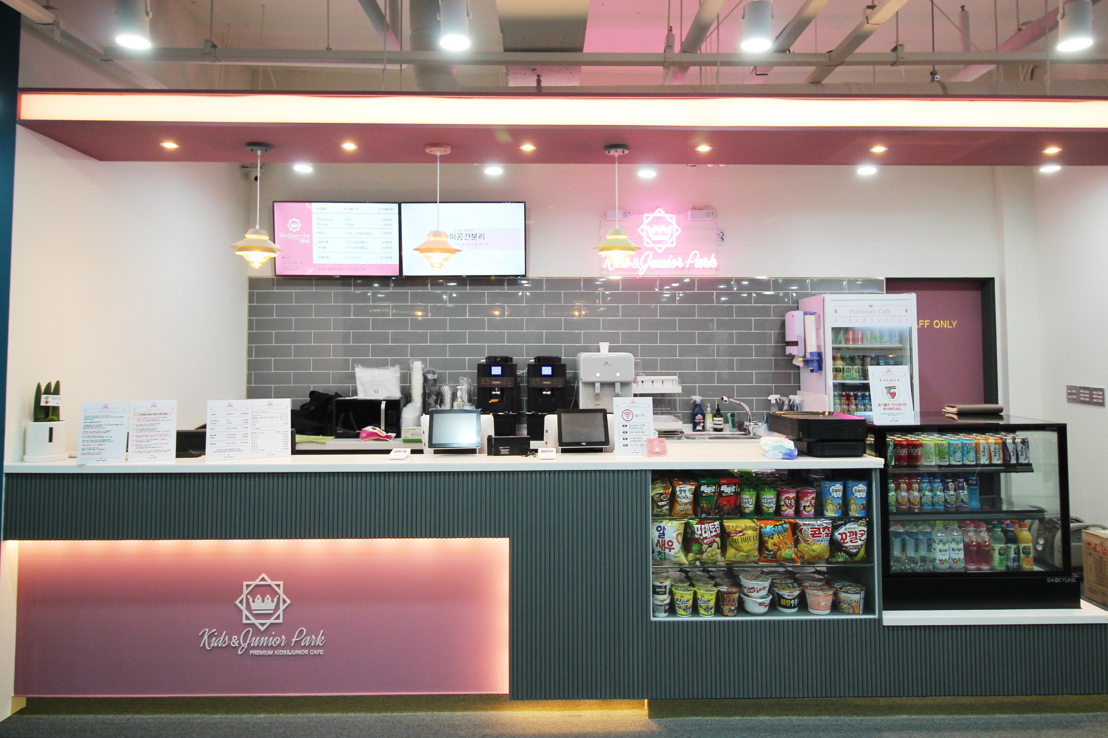 키주파크 영종점