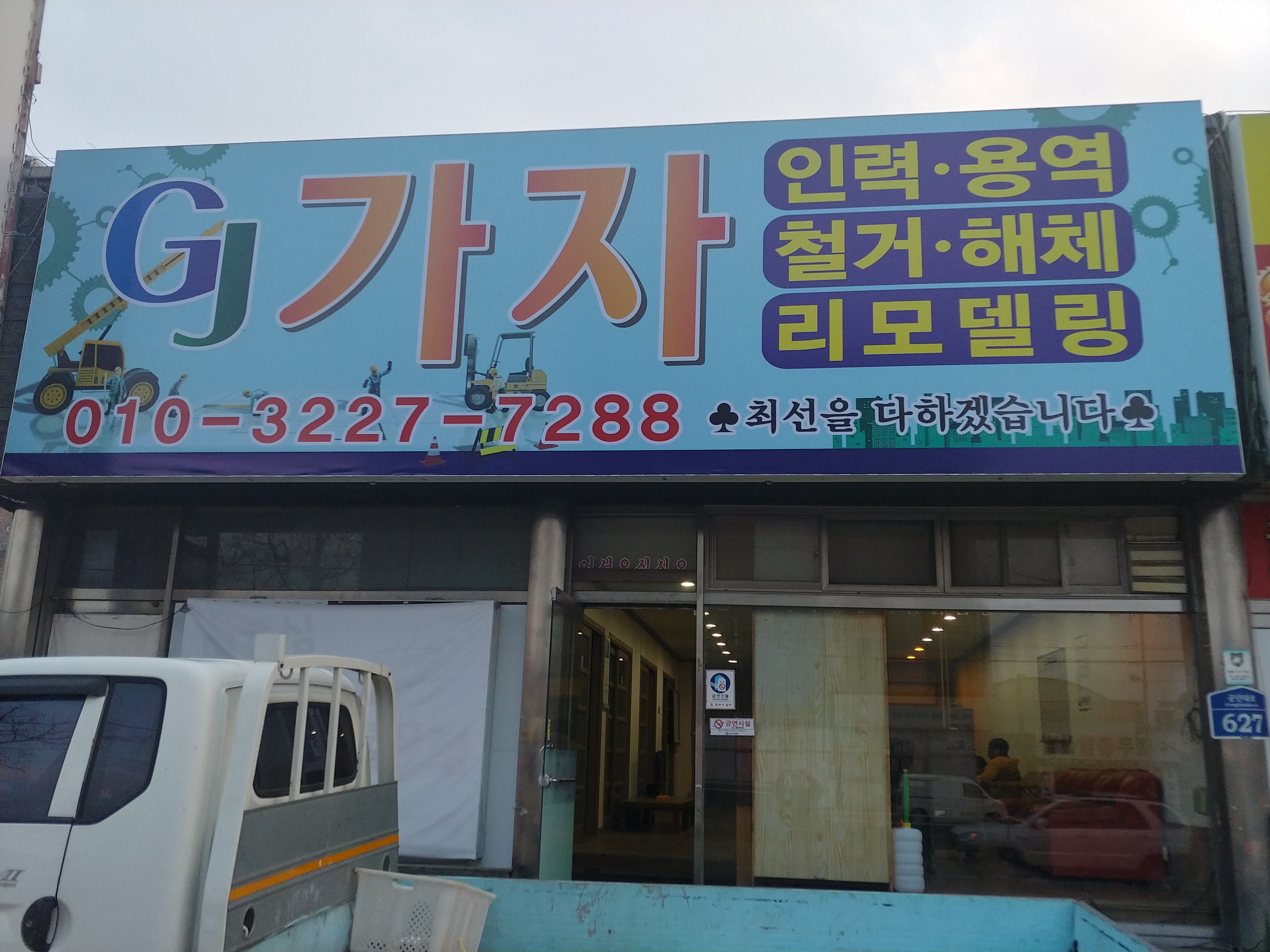 가자인력