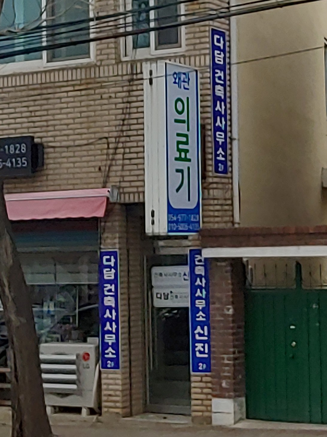 다담건축사사무소