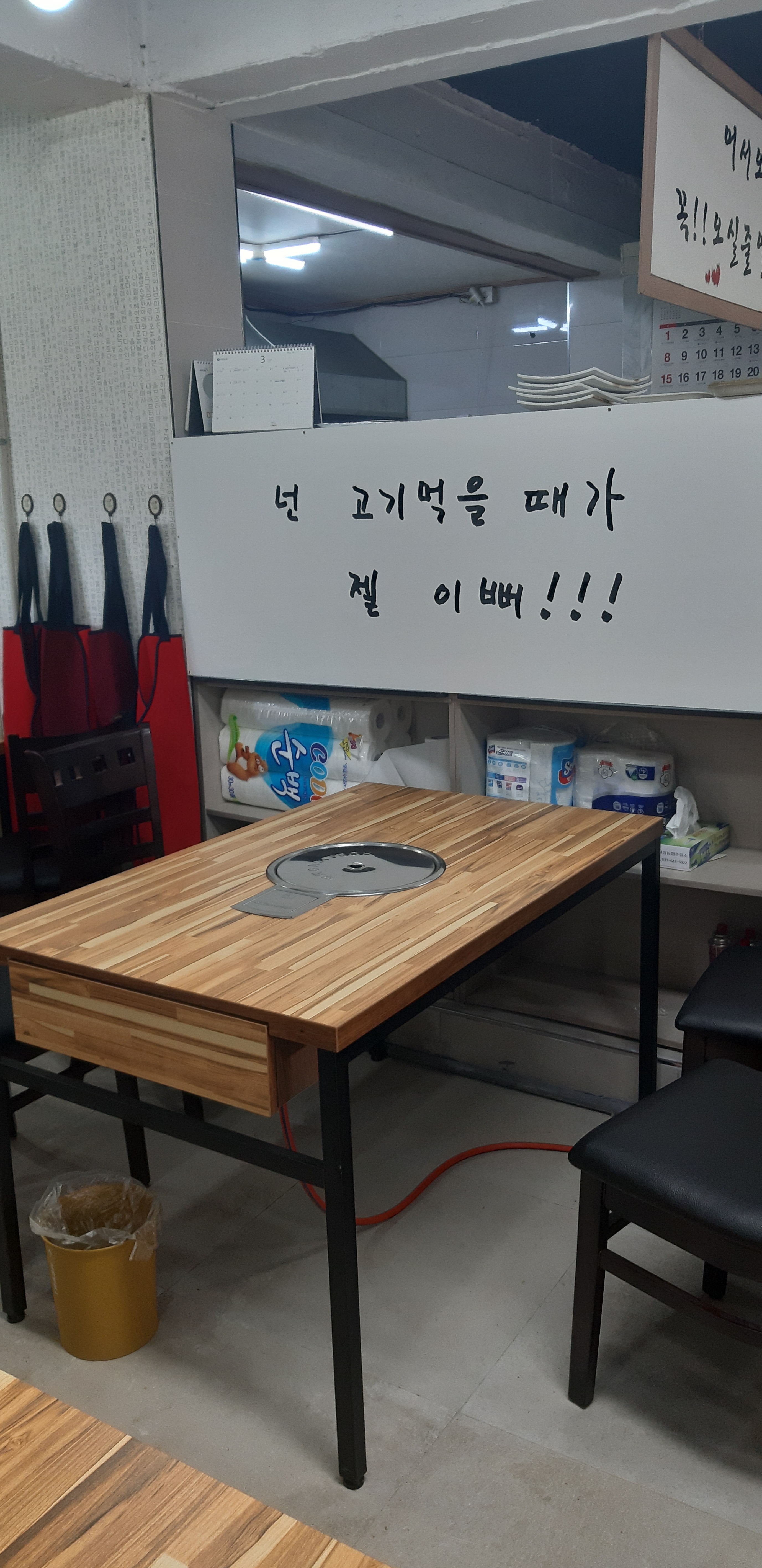 반월성정육점식당