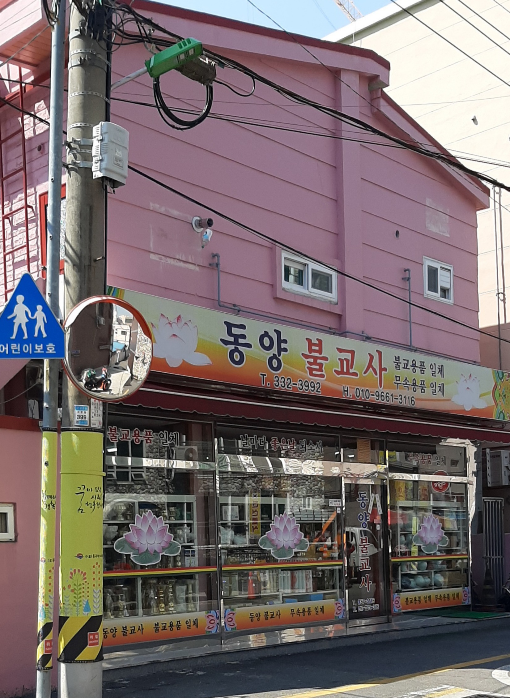 동양불교사