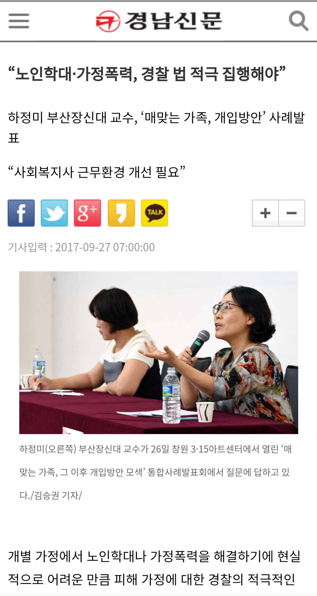 헤이븐정신건강상담소