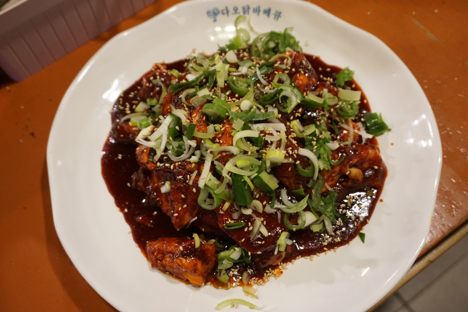 다오숯불닭바베큐