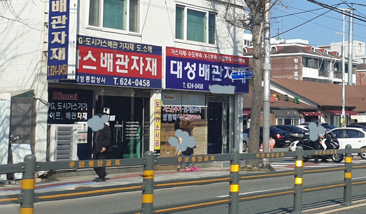 대성종합상사
