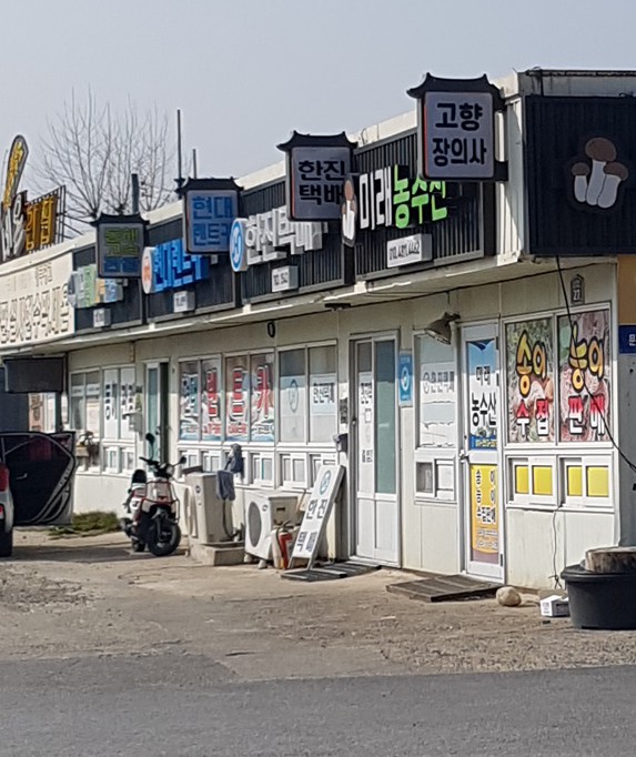 미래농수산