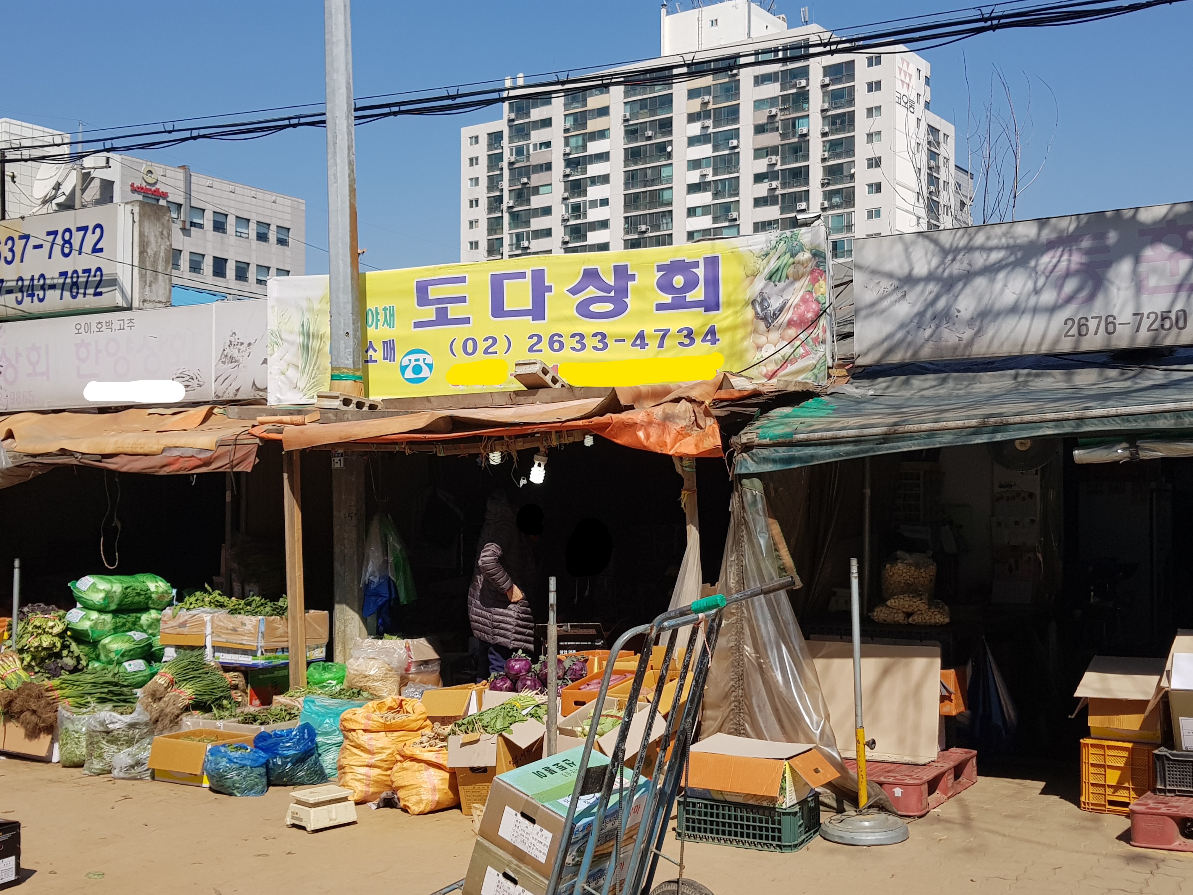 도다상회