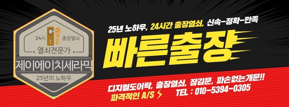 제이에이치세라믹