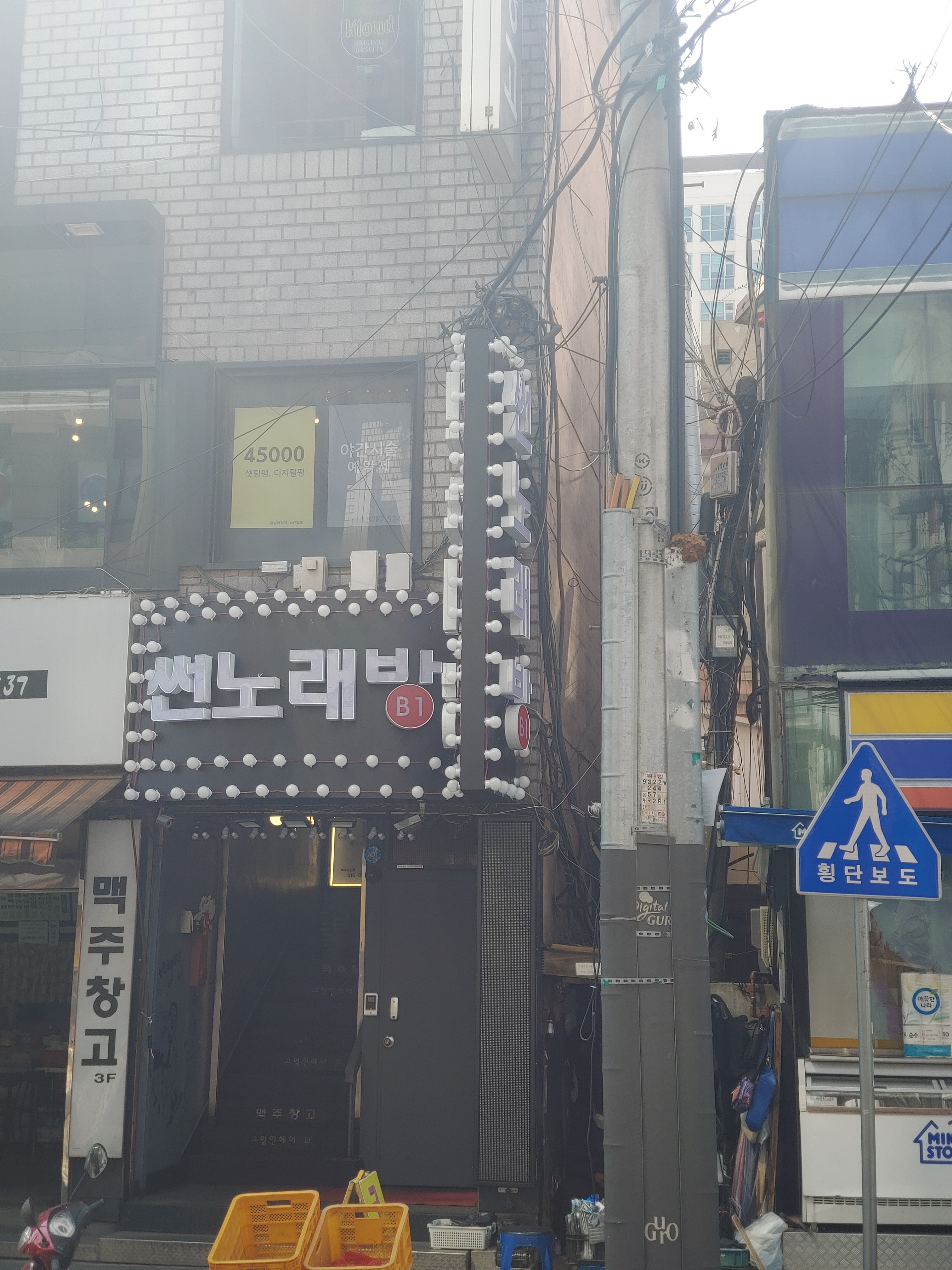 썬노래방