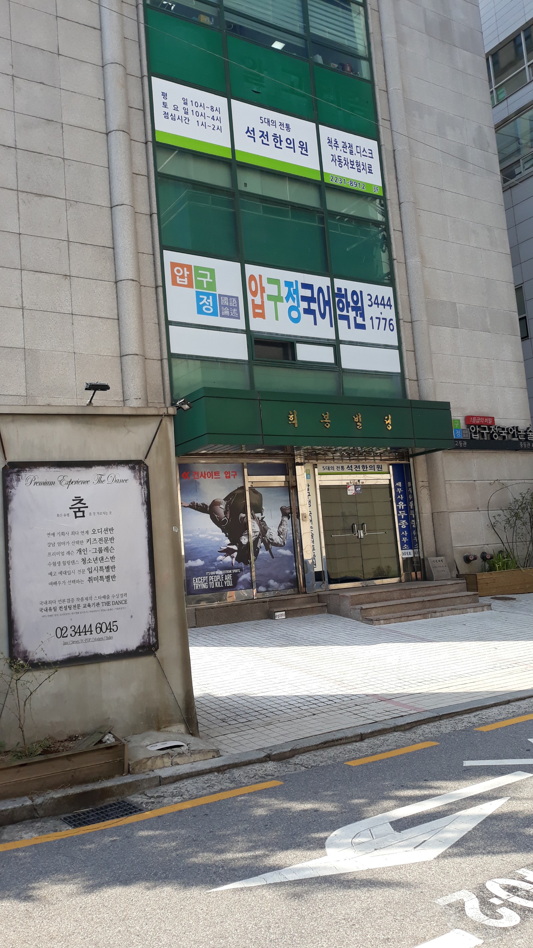 석전한의원