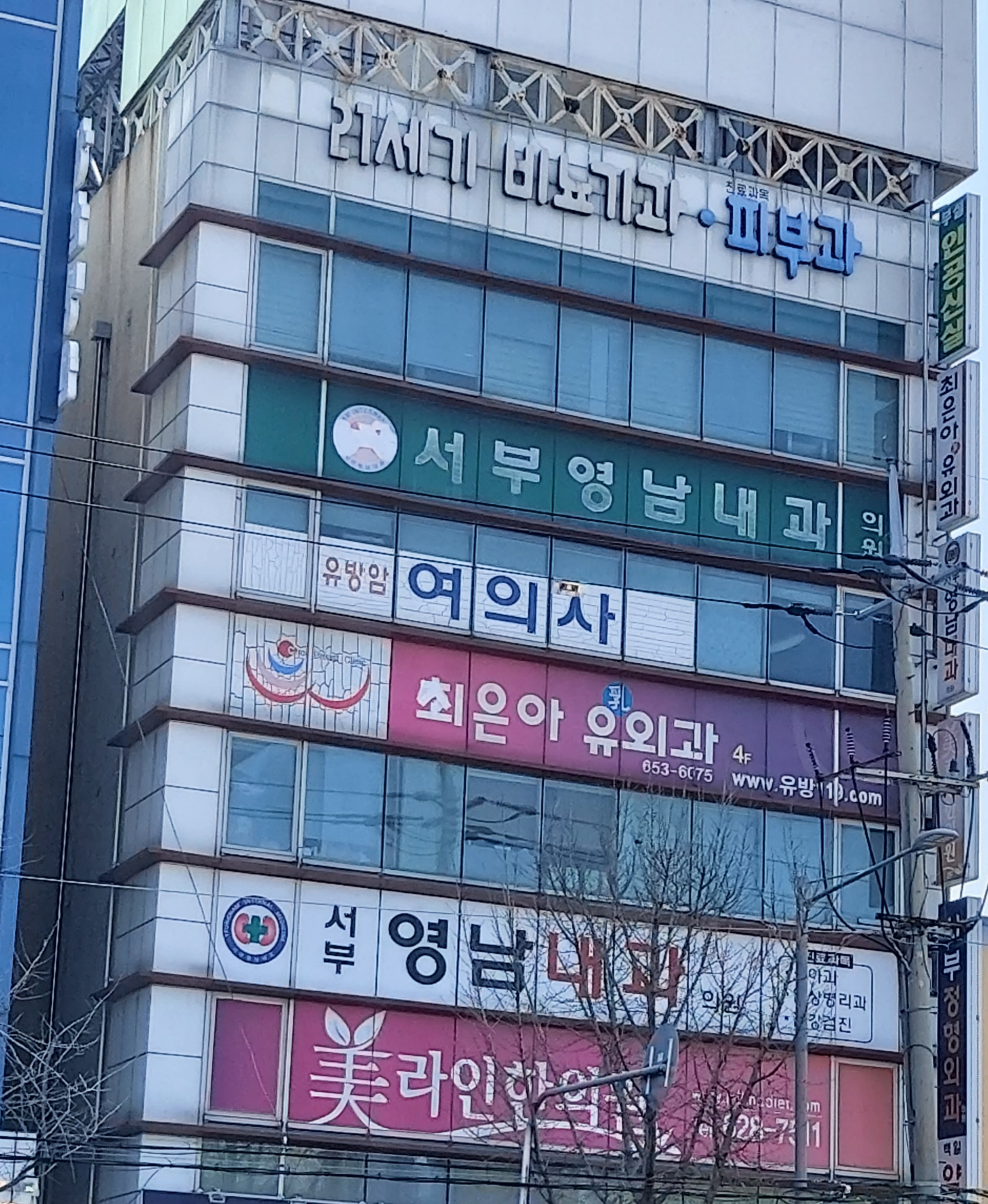 최은아유외과의원