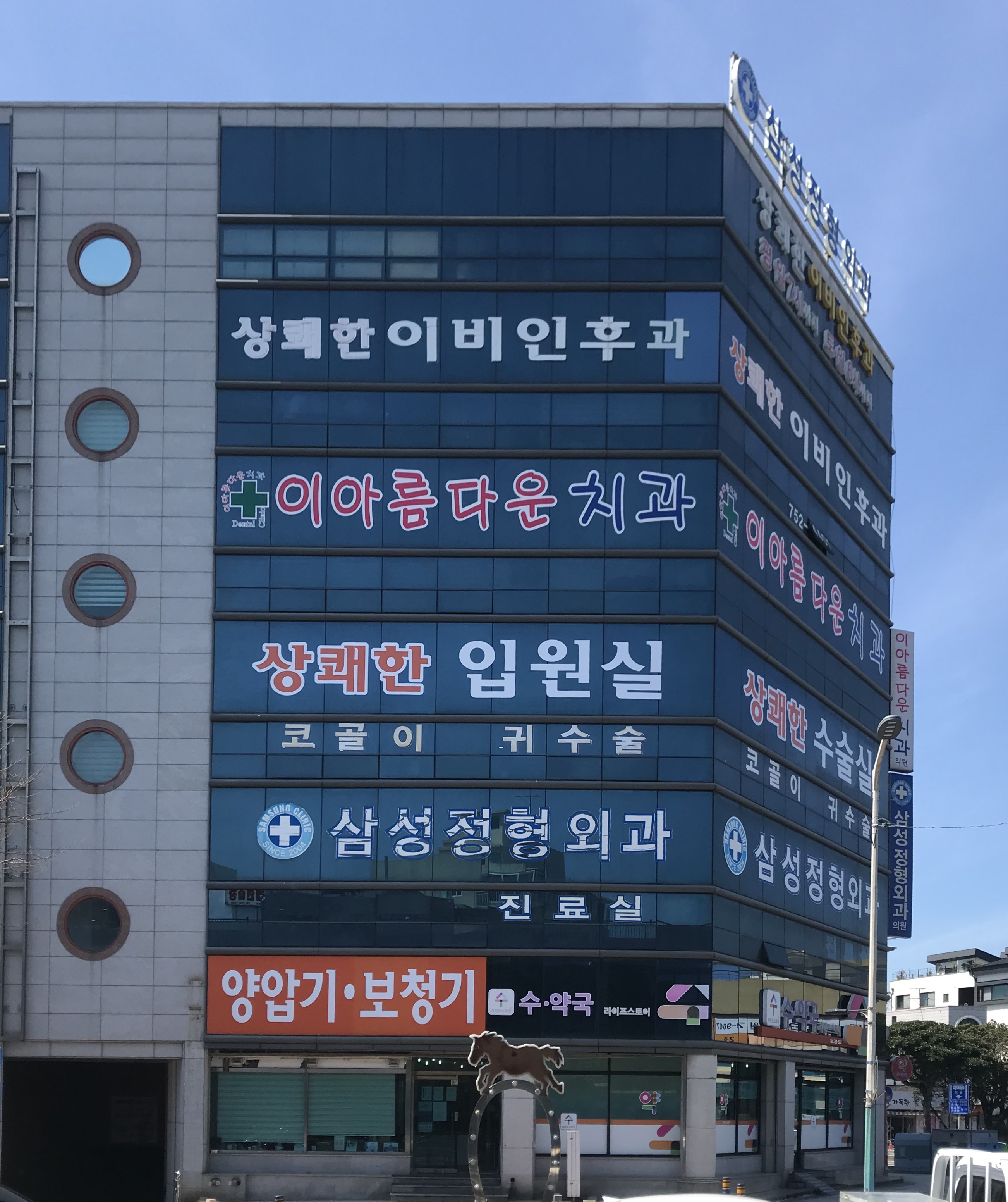 이아름다운치과의원
