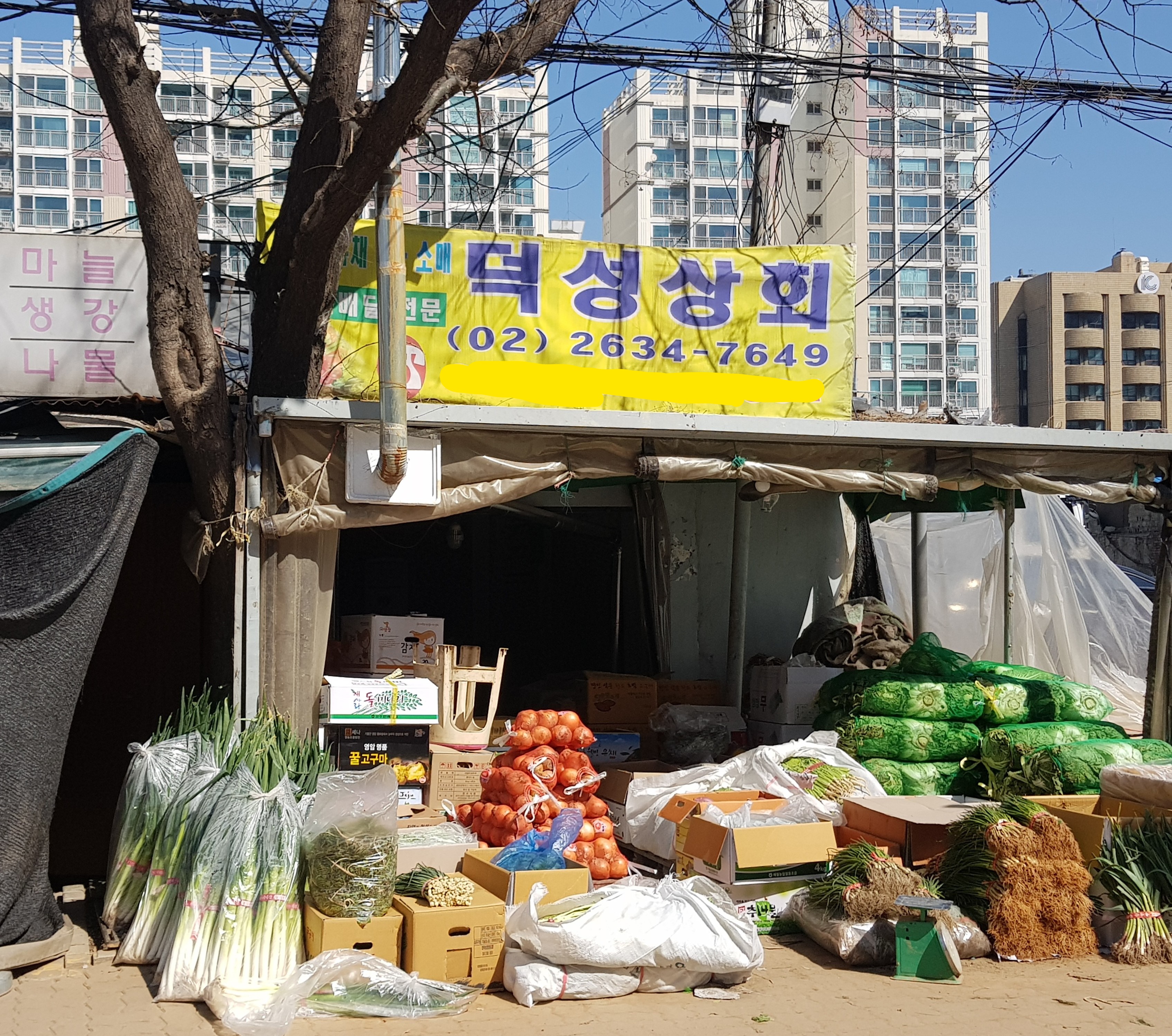 덕성상회