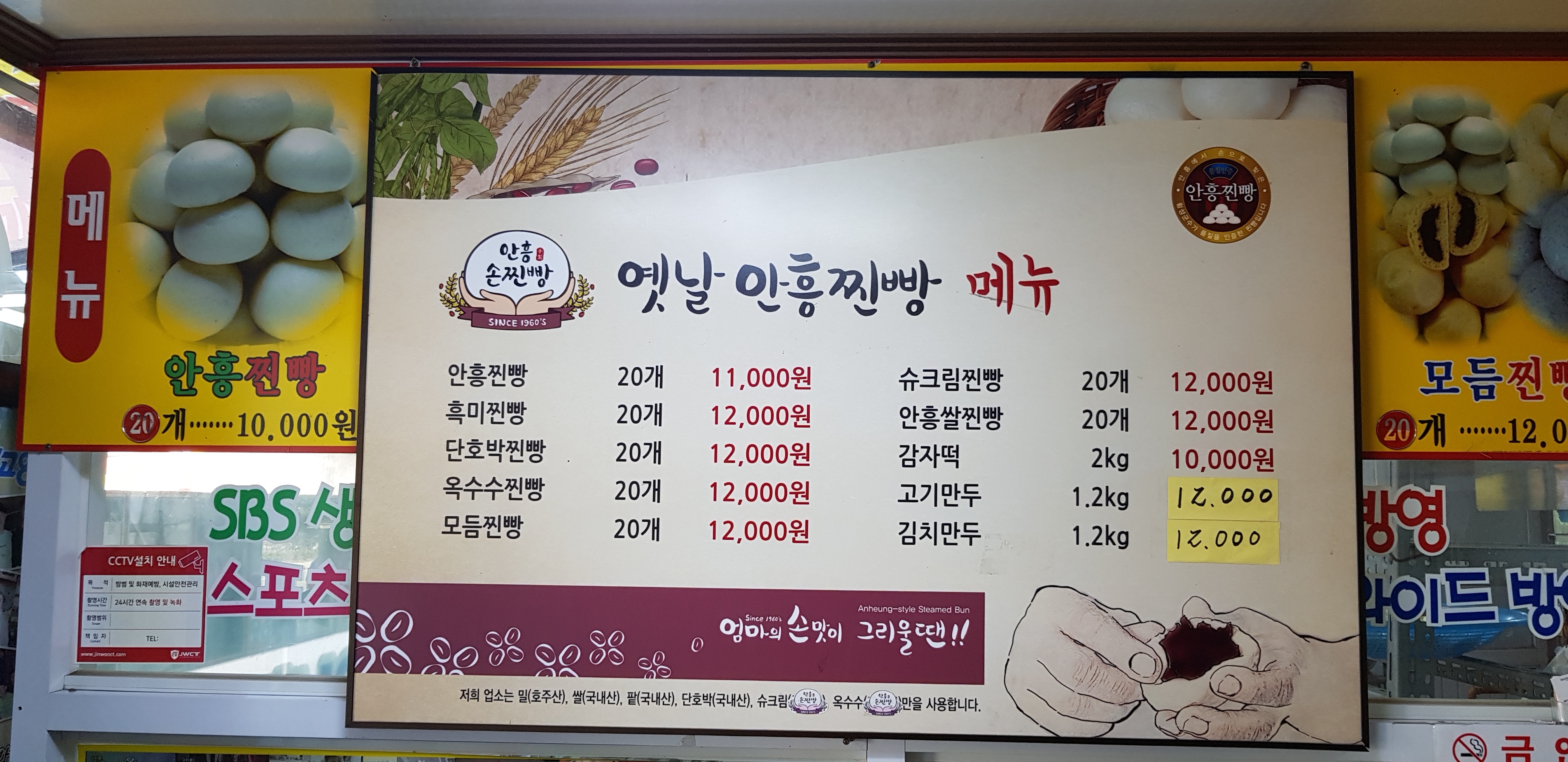 옛날안흥찐빵