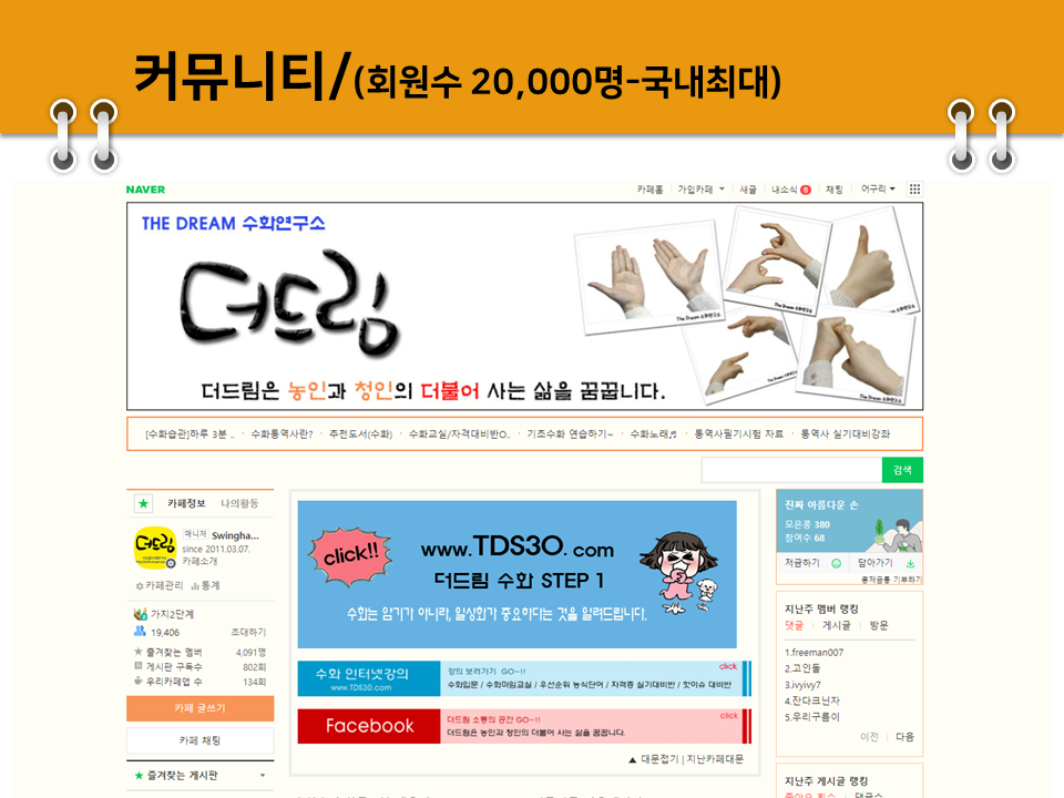 더드림수화연구소