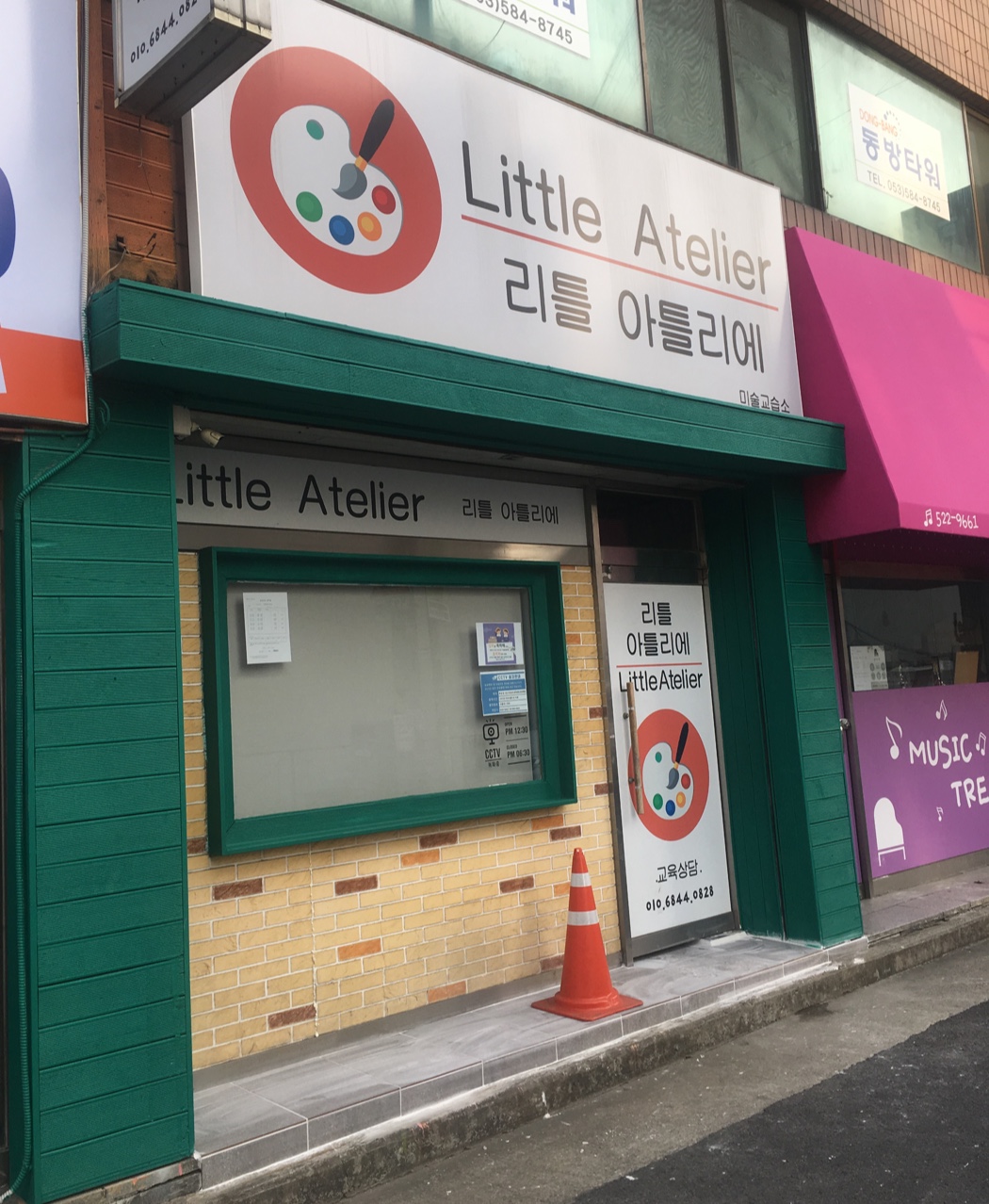 리틀아틀리에