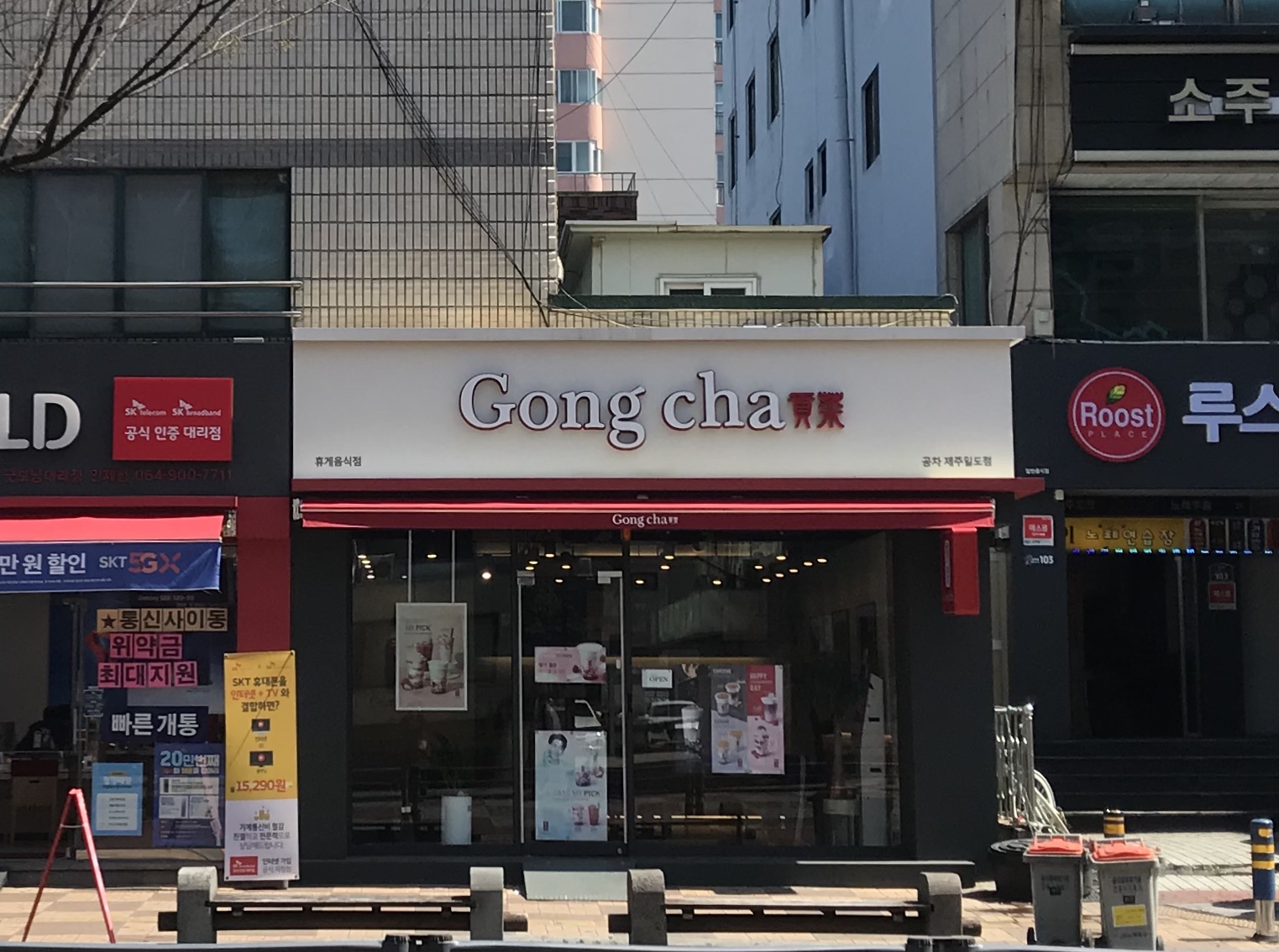 공차 제주일도점 설명사진