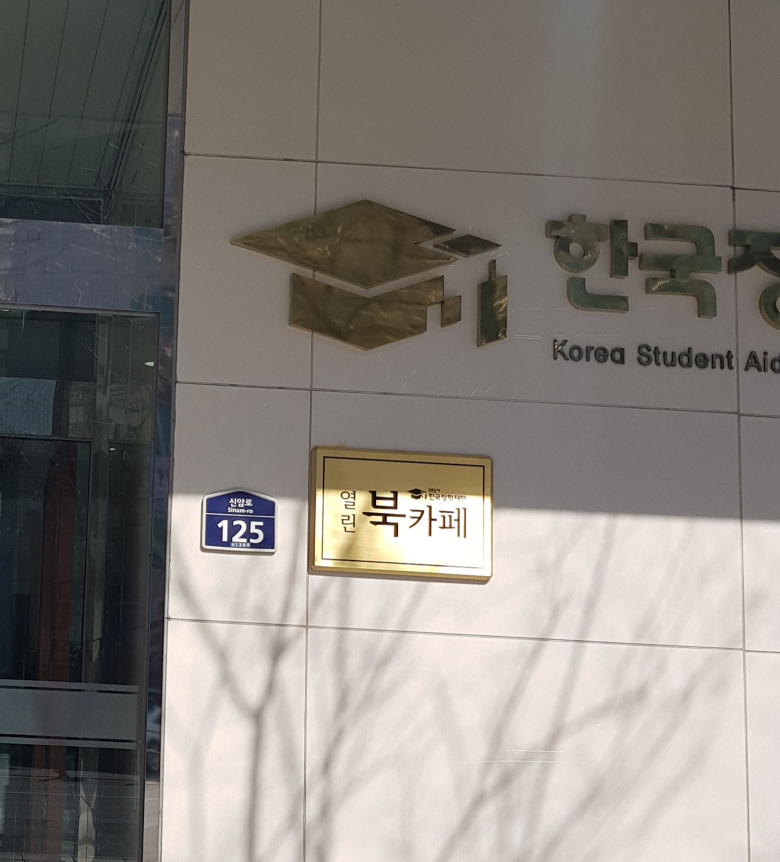 열린북카페