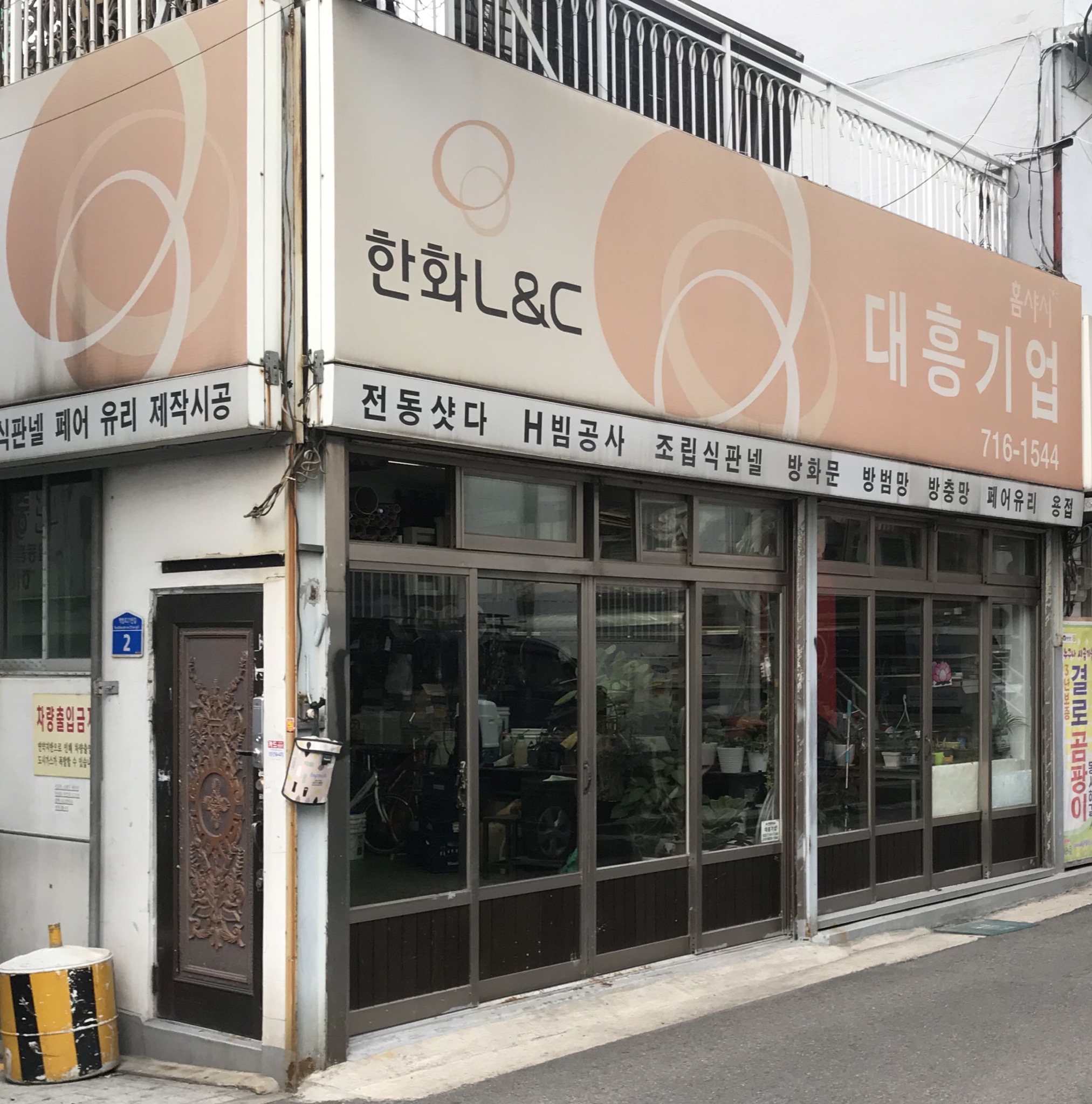 대흥기업