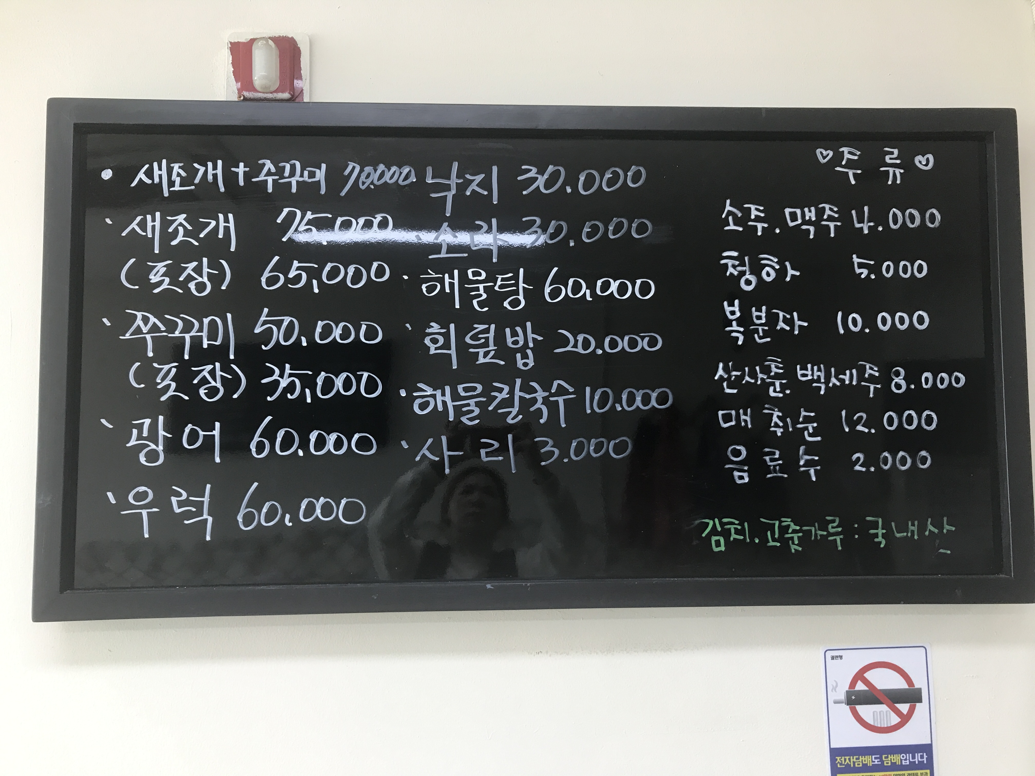 광수회수산