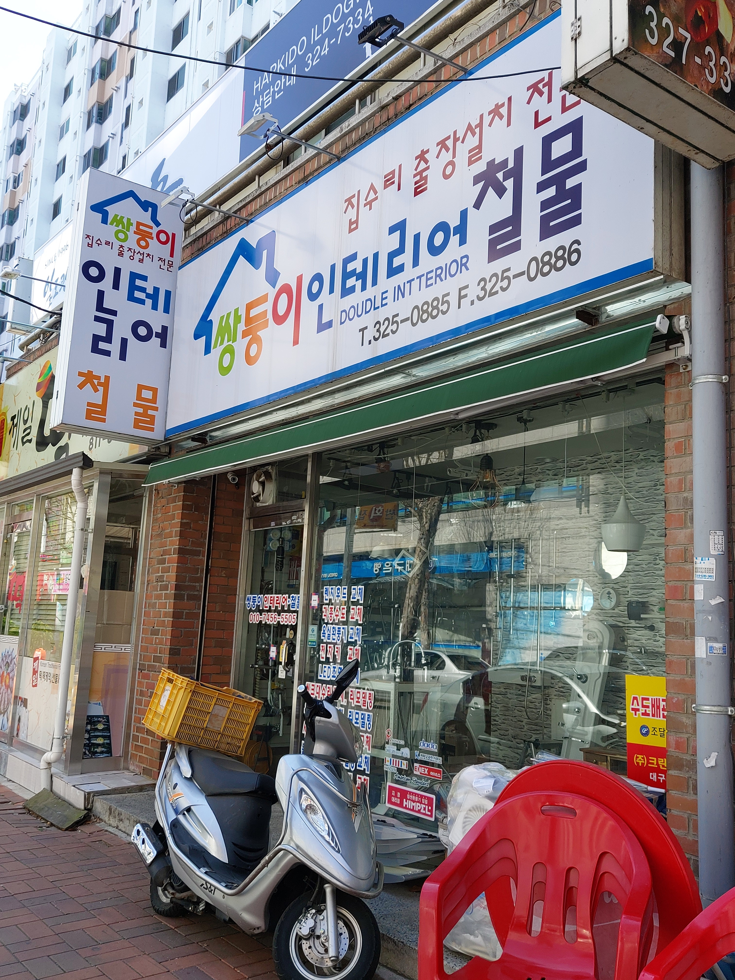 쌍둥이
