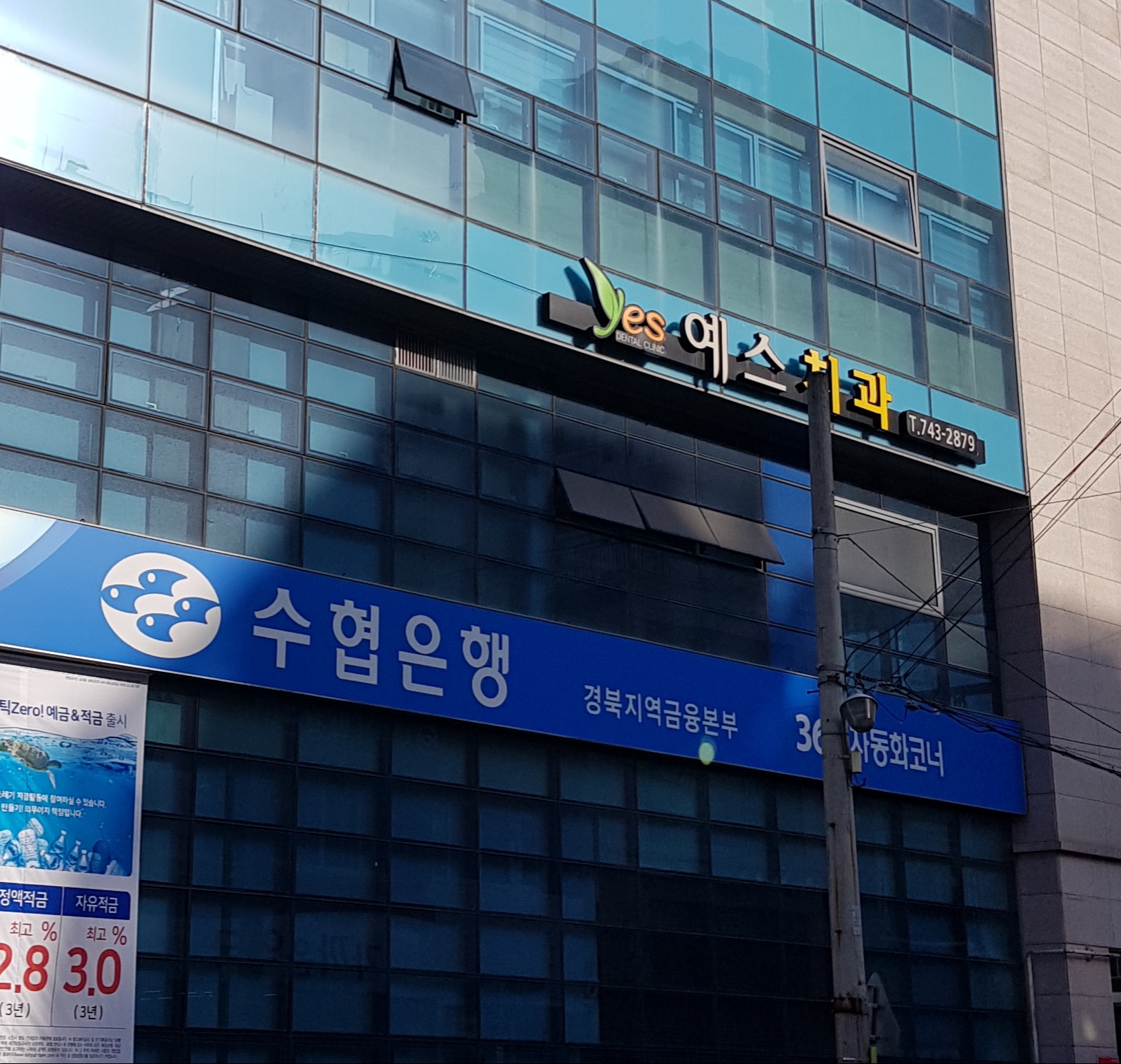 예스치과의원 대표 이미지